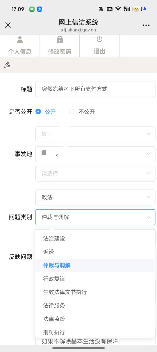 本省X访这块怎么选，有懂哥吗，被执保了，冻结了名下所有支付账户

70 / 作者:Apppppp1 / 