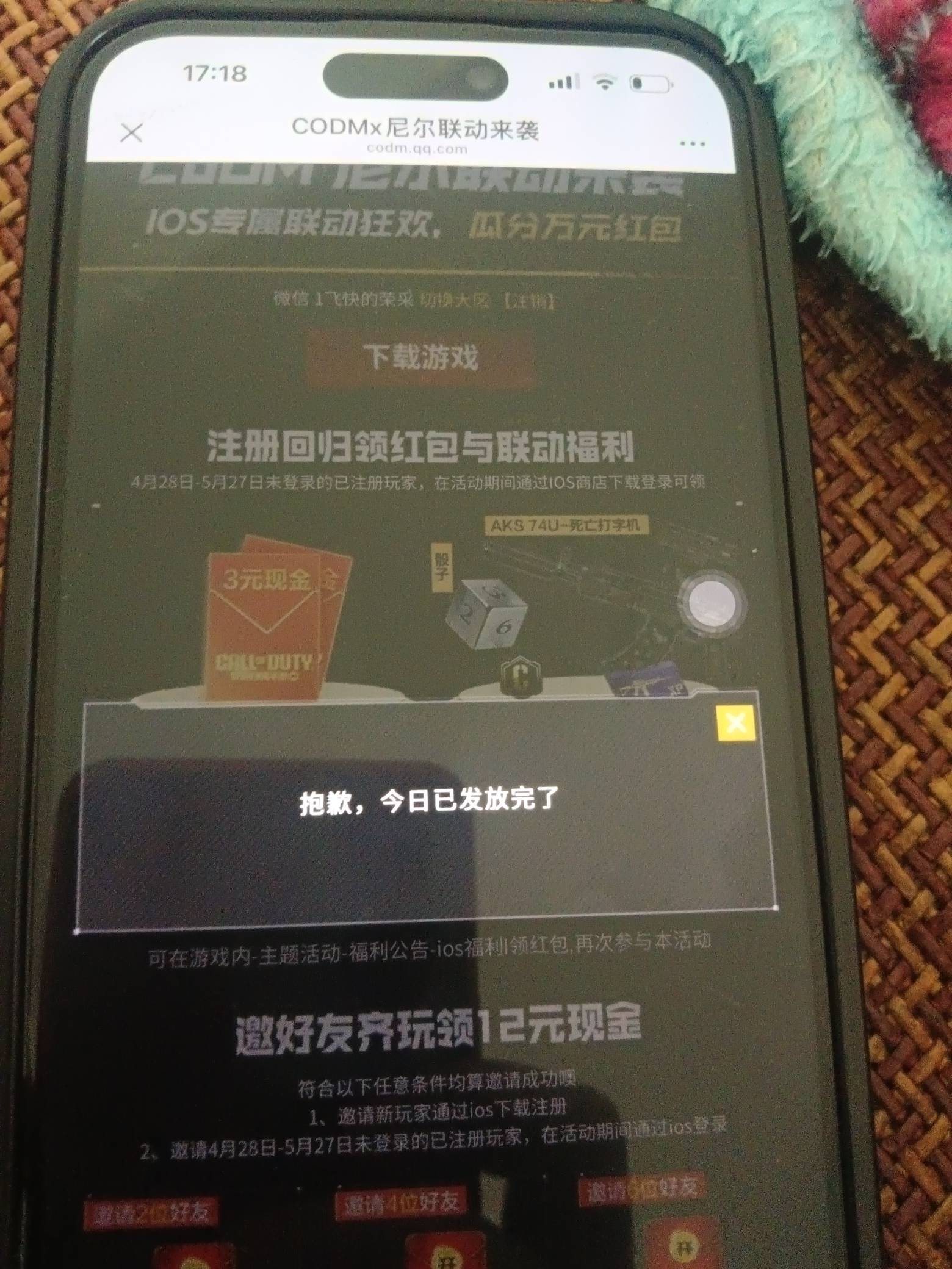 只要我上那个渠道哪个就没。一个也没搞到今天

17 / 作者:卡农大富豪 / 