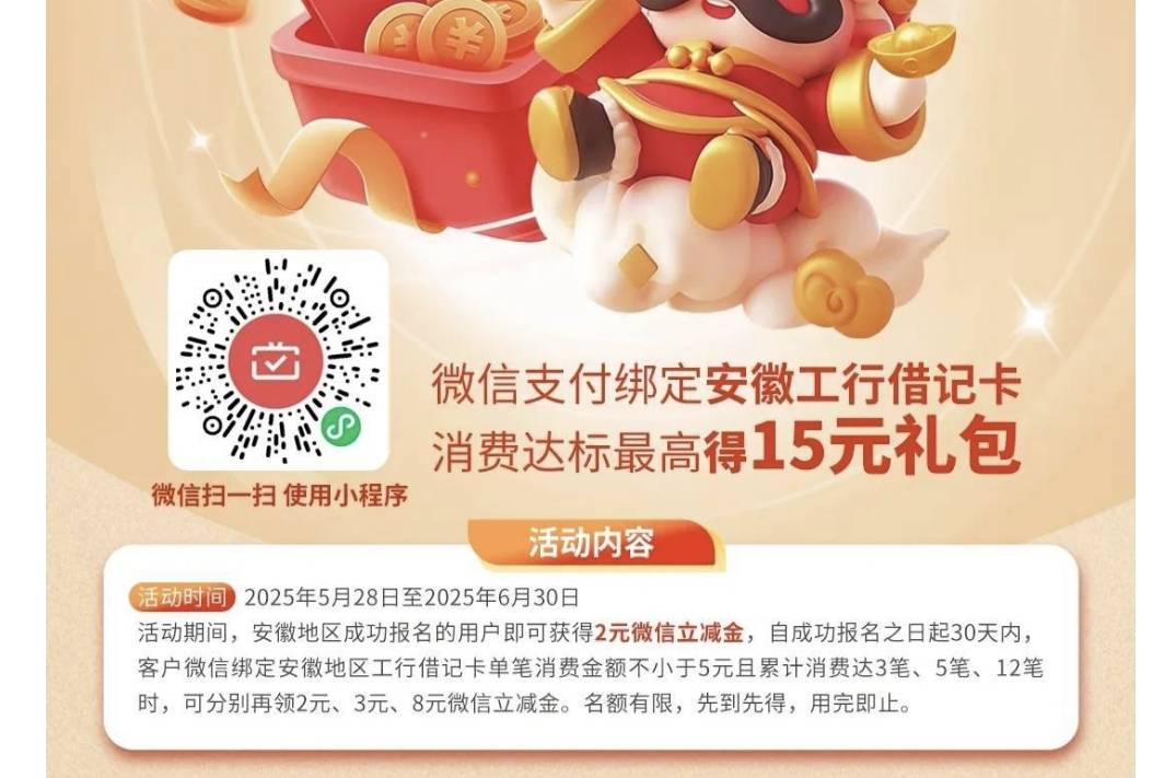 冲 安徽工行月月刷15毛补货了美滋滋

84 / 作者:皮皮羊啊 / 