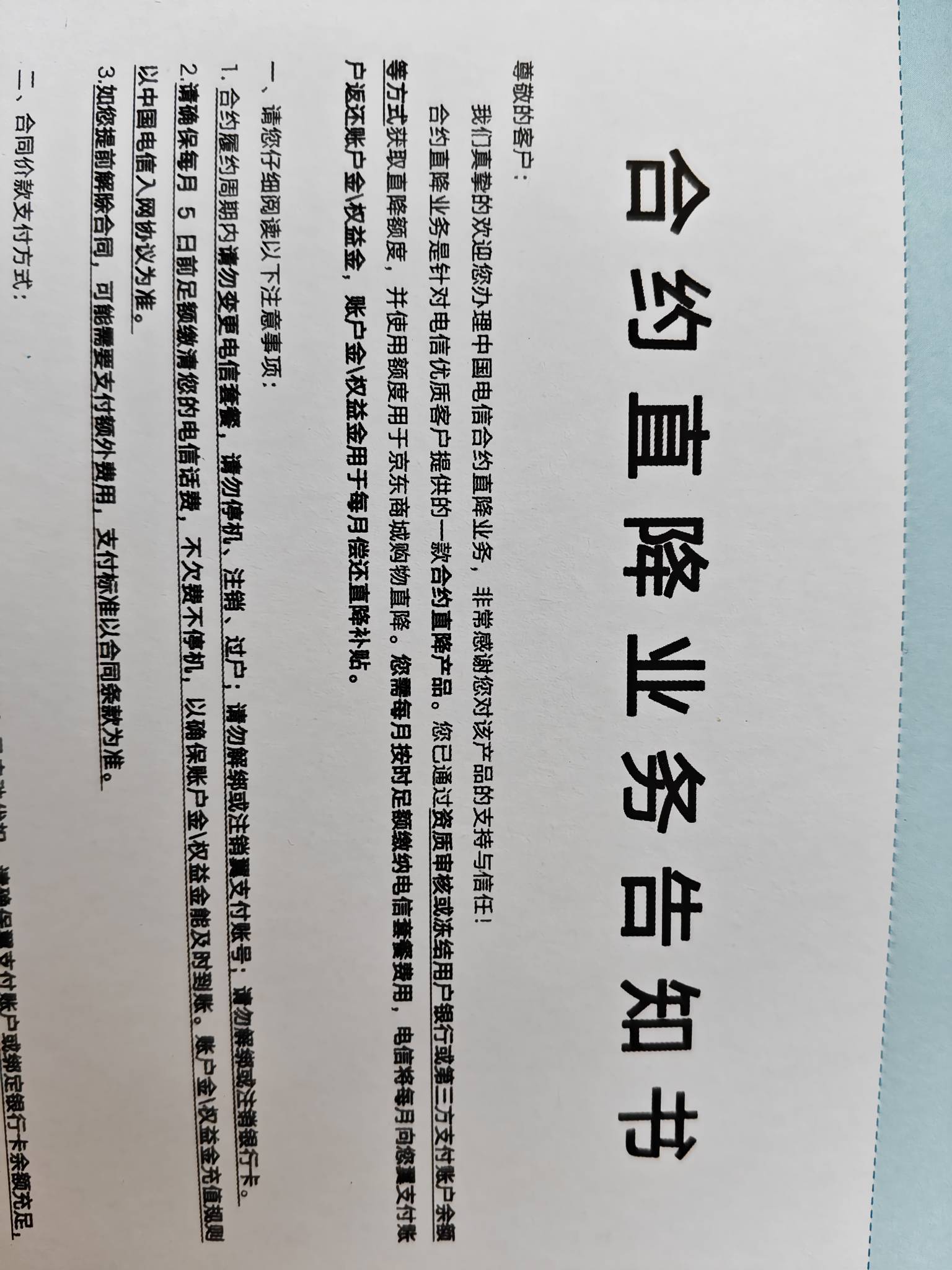 这是已经通过授信了？？？？

13 / 作者:山东彭于晏 / 