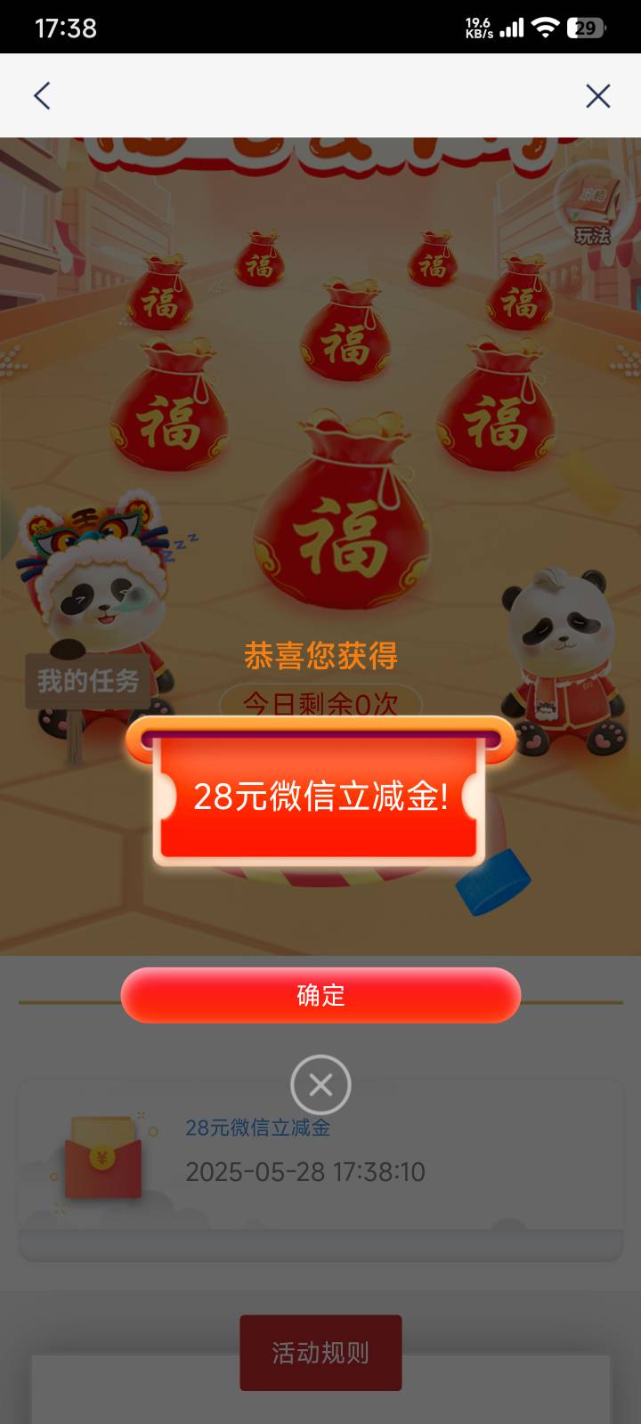 谢老哥发报浦发成了


36 / 作者:人走茶涼 / 