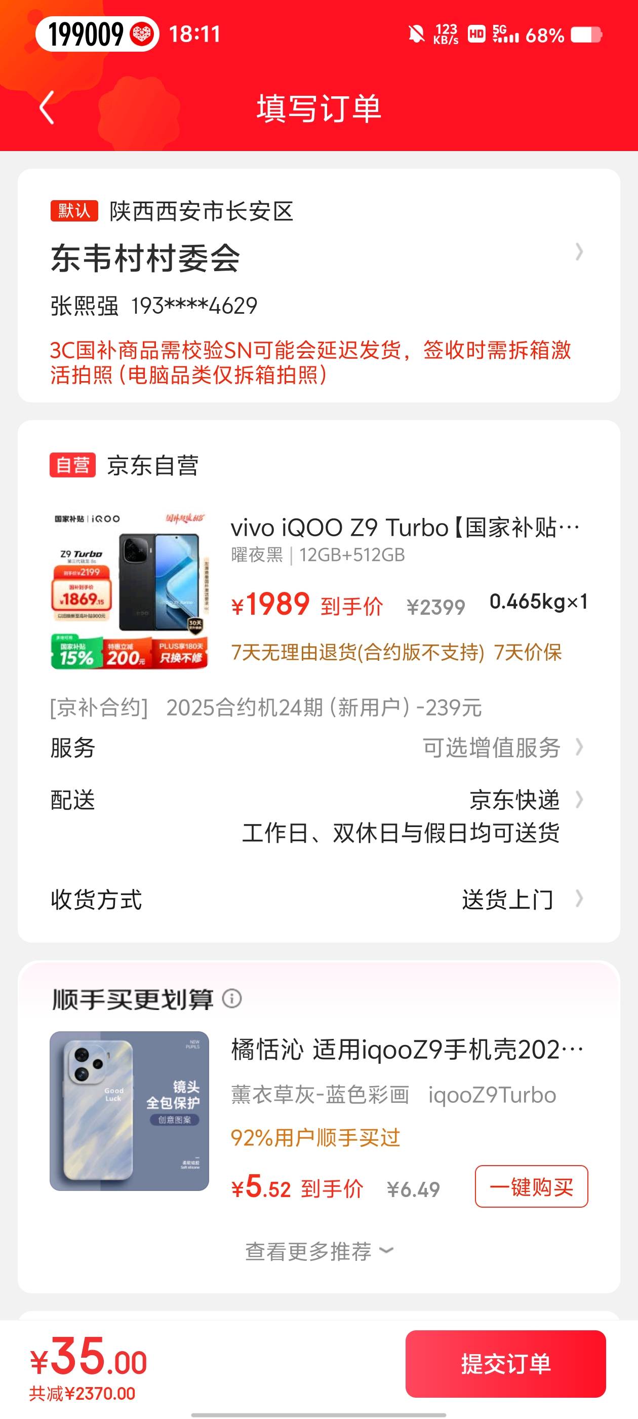像这种是不是就能办理合约？

80 / 作者:罗宾汉 / 