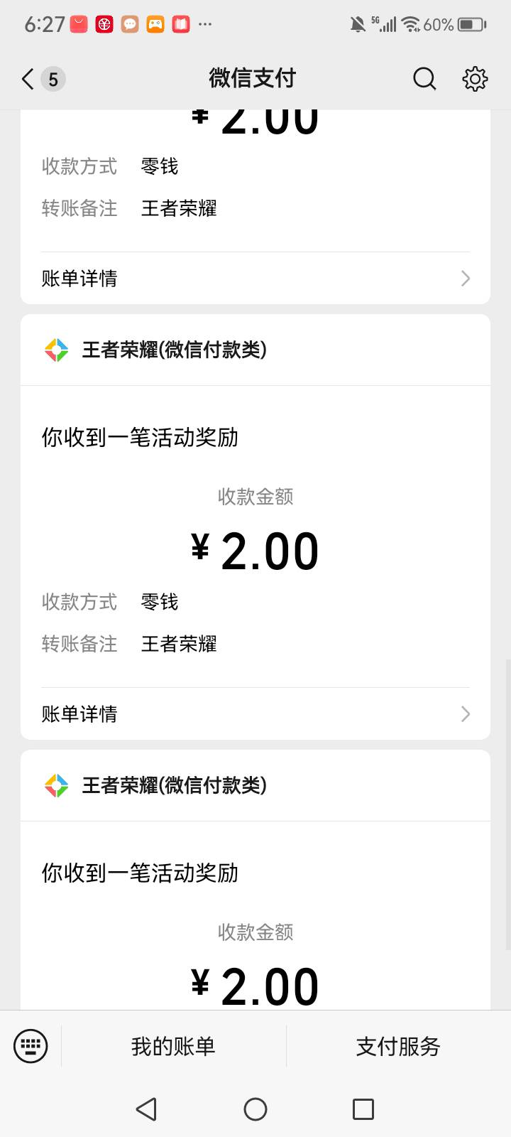 王者回归还有1v6，昨天老哥们还没领完

33 / 作者:中国银行在线客服 / 