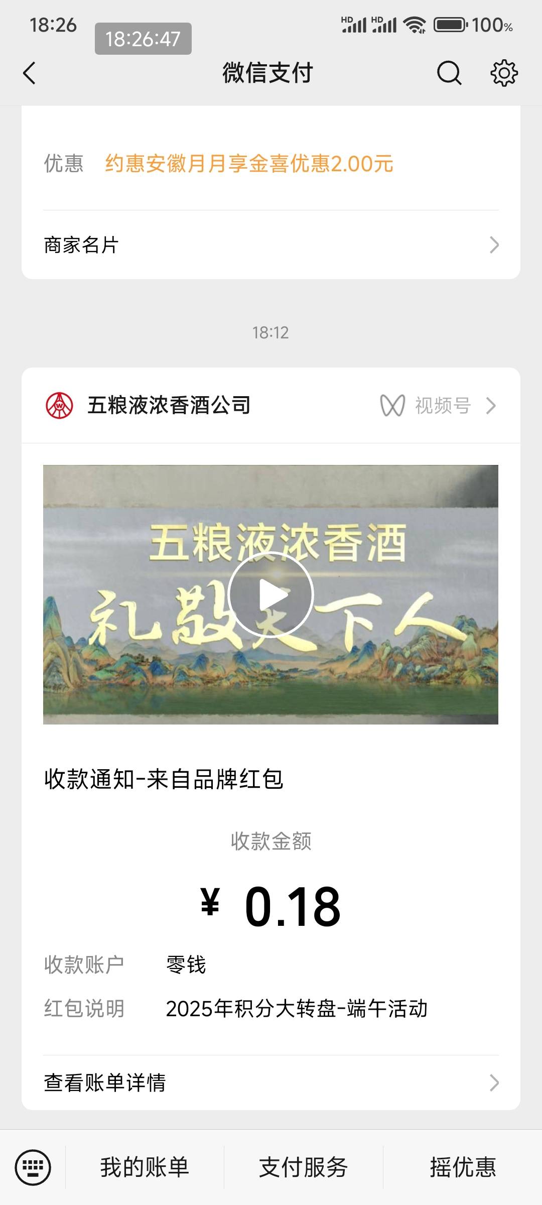 翻了翻羊毛区 还行0.18到手。



1 / 作者:五瞎子 / 