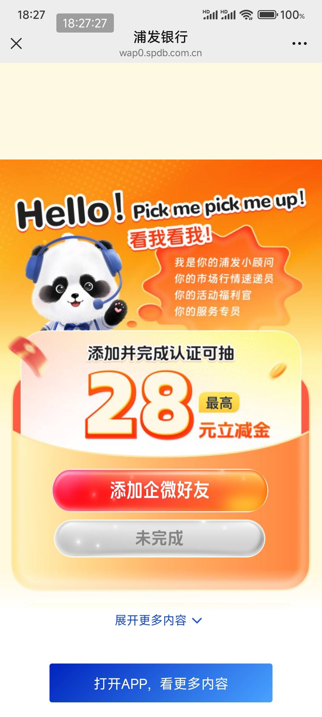翻了翻羊毛区 还行0.18到手。



99 / 作者:五瞎子 / 