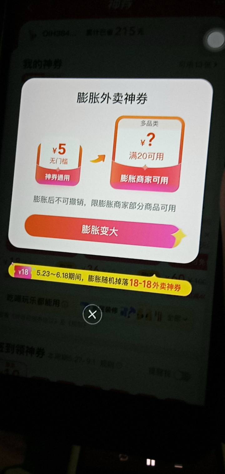 美团这样显示的号能出20吗

0 / 作者:卡农的神 / 