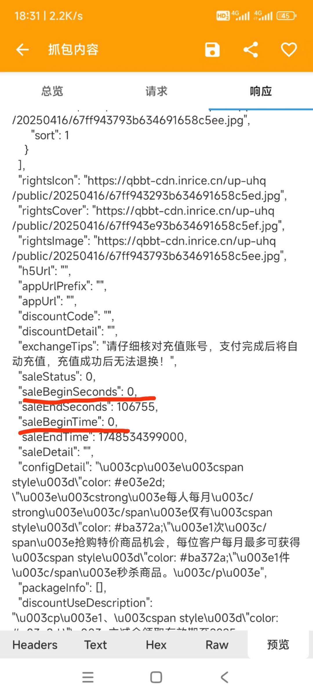 农行北海秒杀偷渡方法


我以前能玩，现在莫名黑了，狗外包就不是人，进页面前抓包，41 / 作者:落坨翔子dd / 