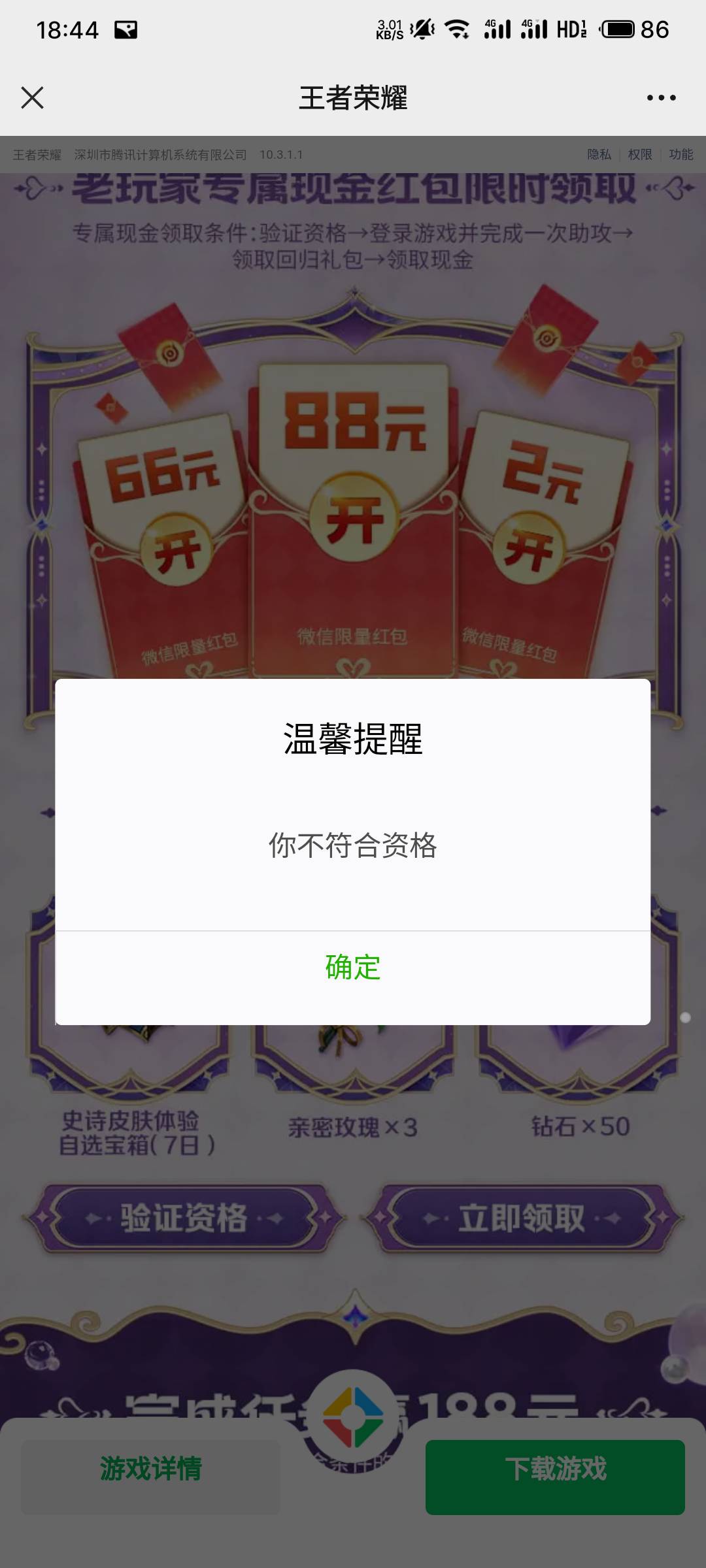 王者回归还有1v6，昨天老哥们还没领完

56 / 作者:yu72 / 