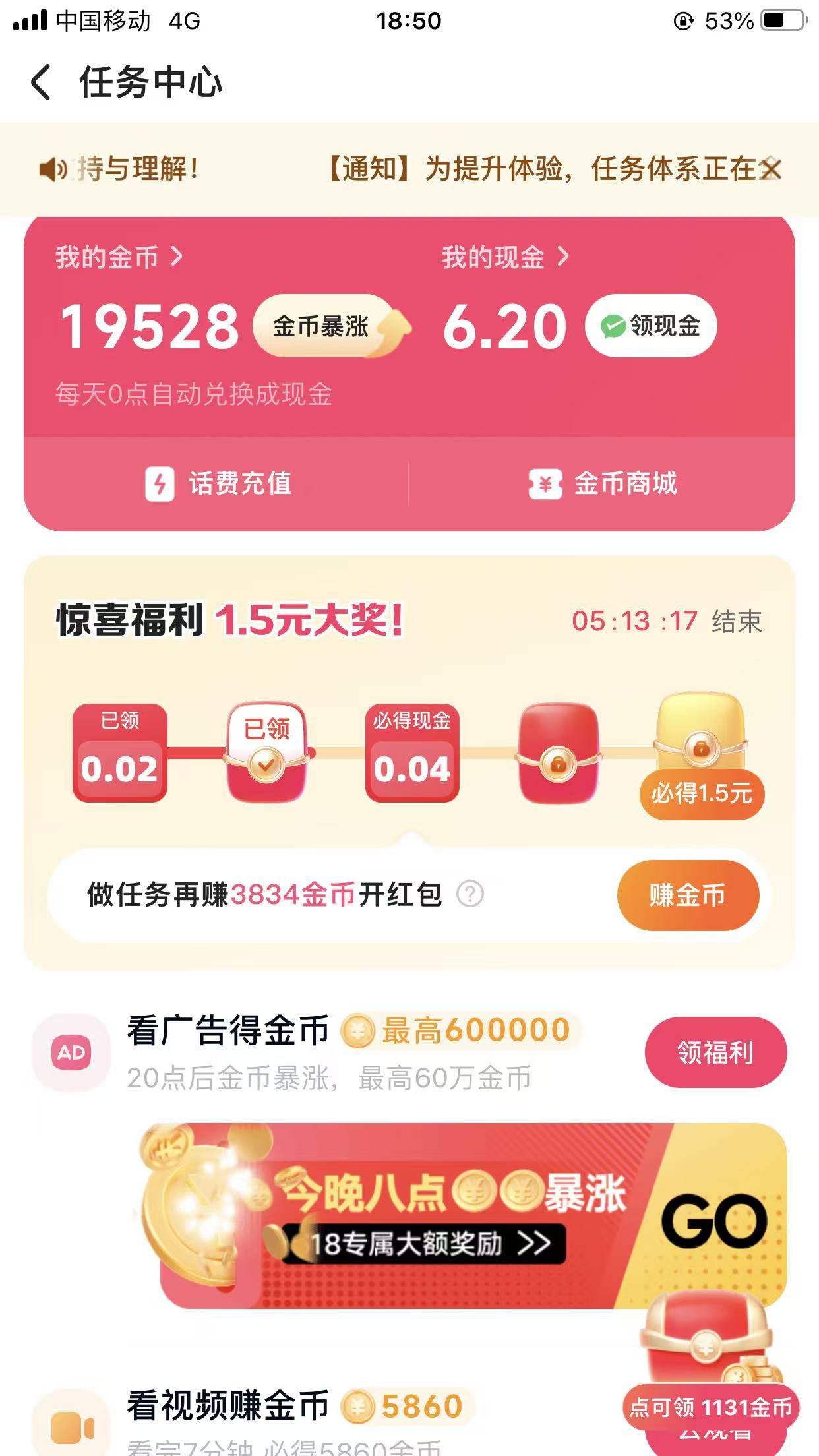 快手也打折了吗？

32 / 作者:不捉老鼠的猫、 / 