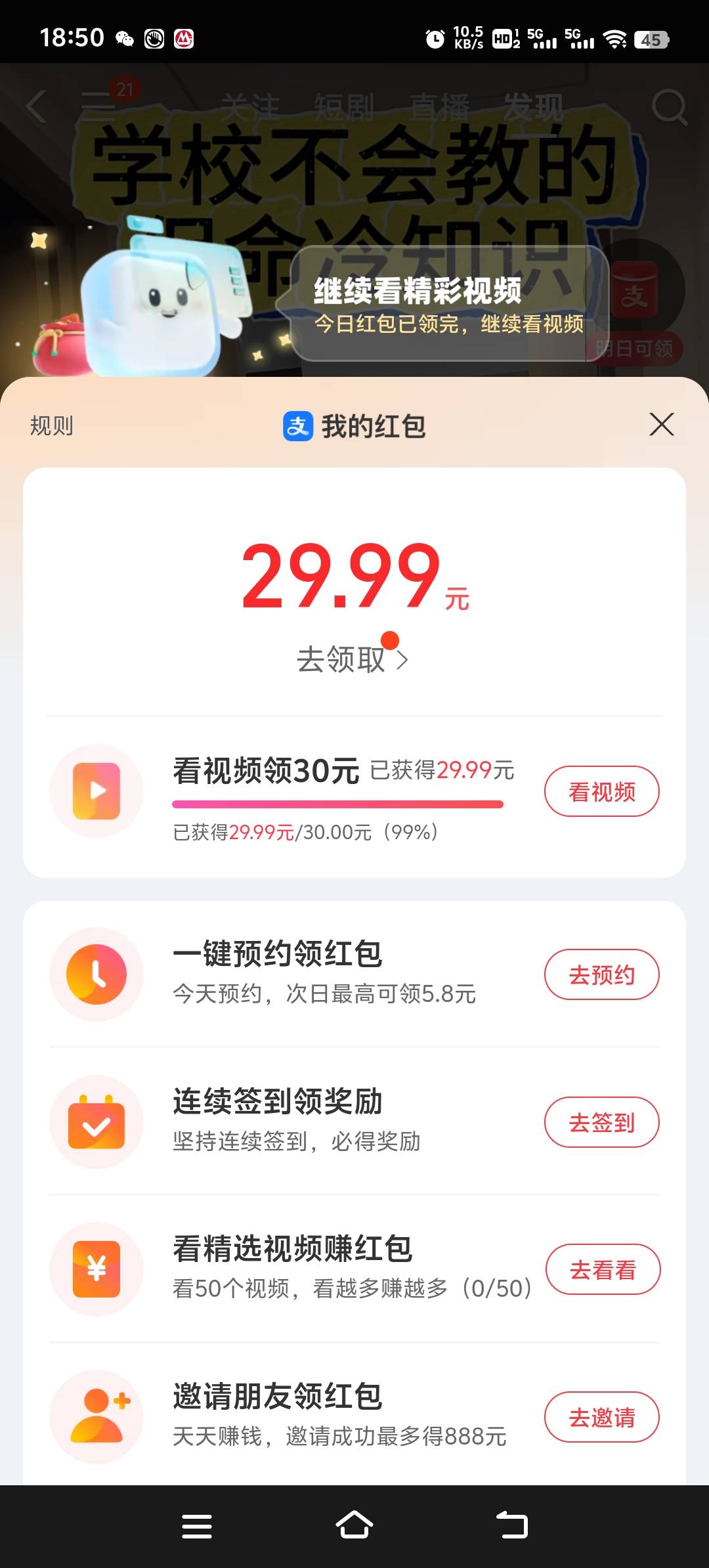 太扯，还要12点破零

34 / 作者:胡子8888 / 