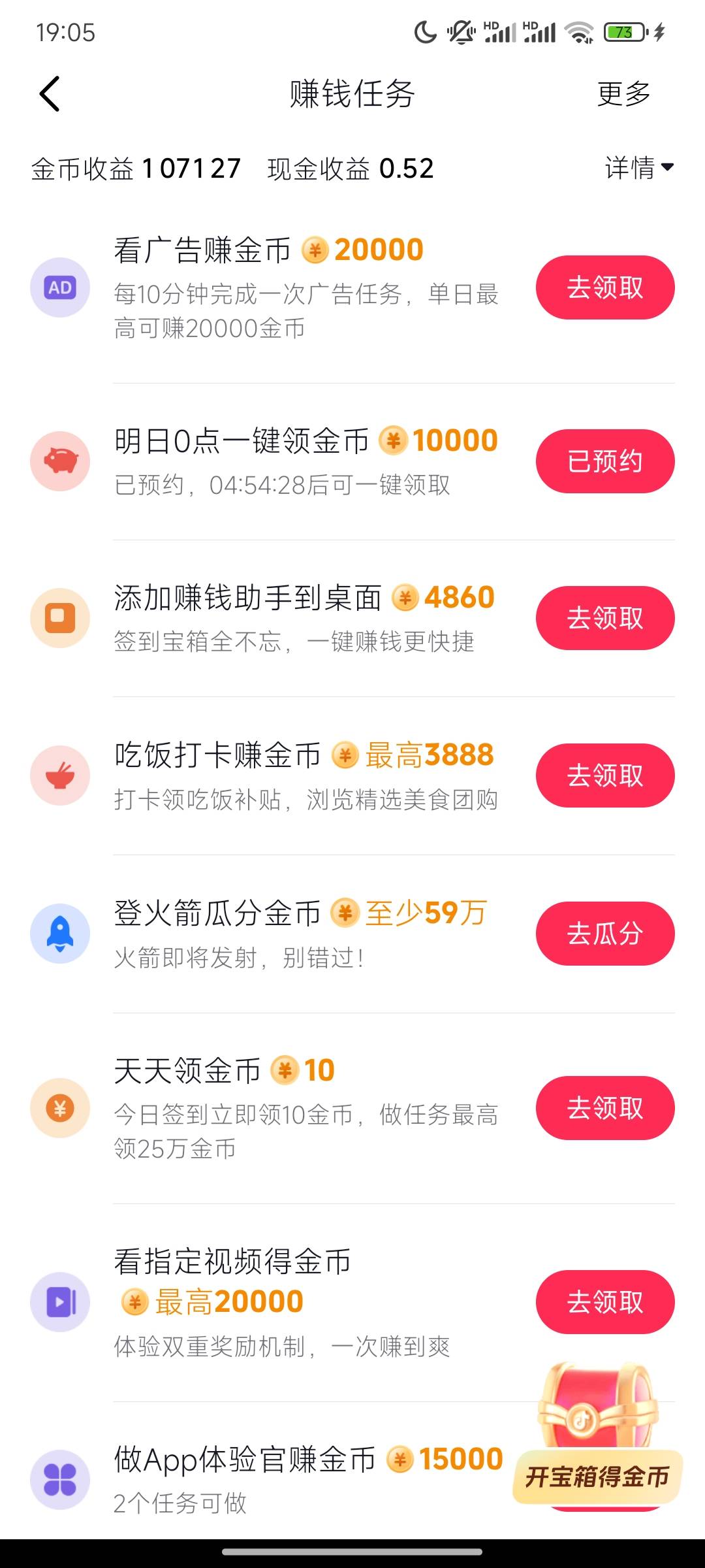 抖音这小火箭感觉还行啊 比看广子强不累 一边看电视一边参与


14 / 作者:崔行舟 / 