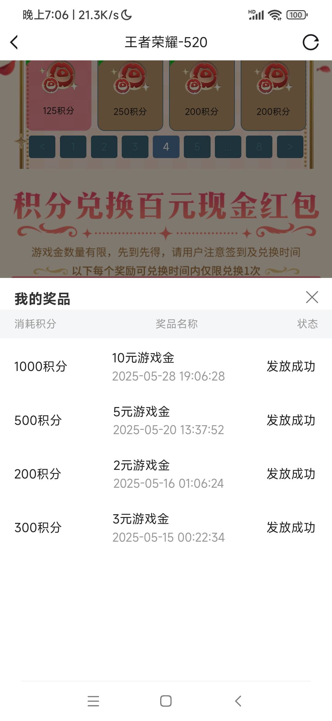 虎牙王者签到有人领过这个10的吗？还有65的去年我记得都抢不到

16 / 作者:闲得慌 / 