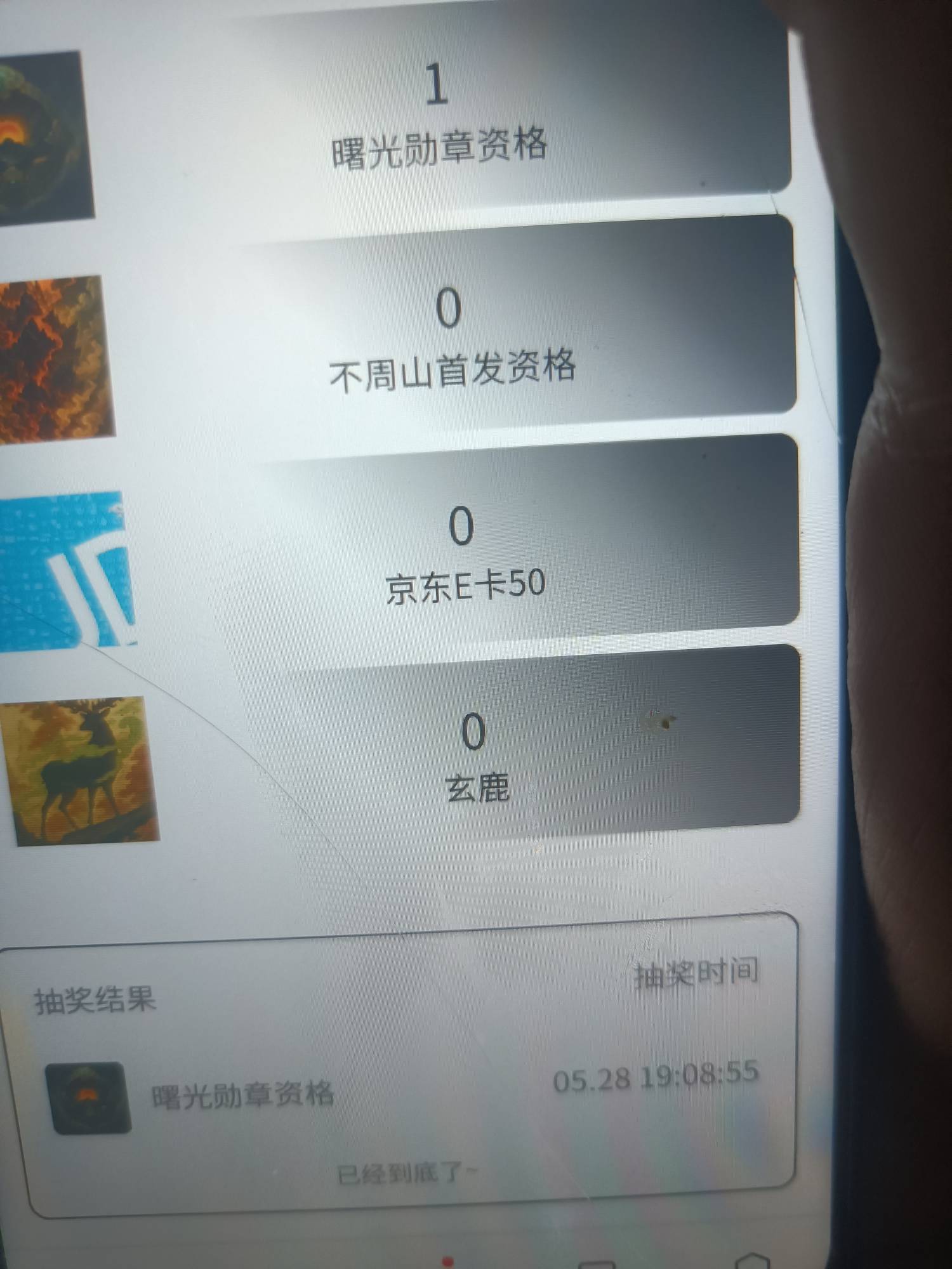 曙光抽中这个有啥用

31 / 作者:微笑面对生活2 / 