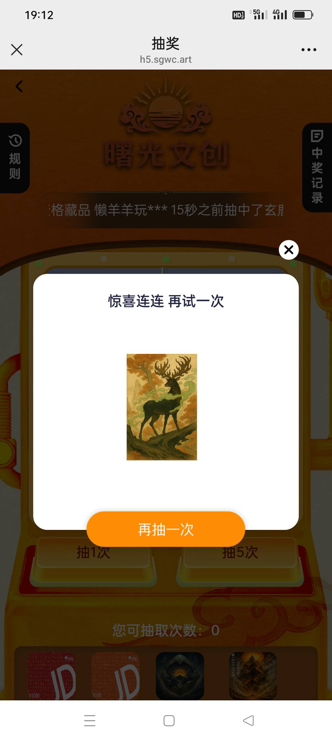 曙光文创老用户送了一次抽奖+抽签，你们有号的快去吧！！

63 / 作者:我知道你不爱我 / 