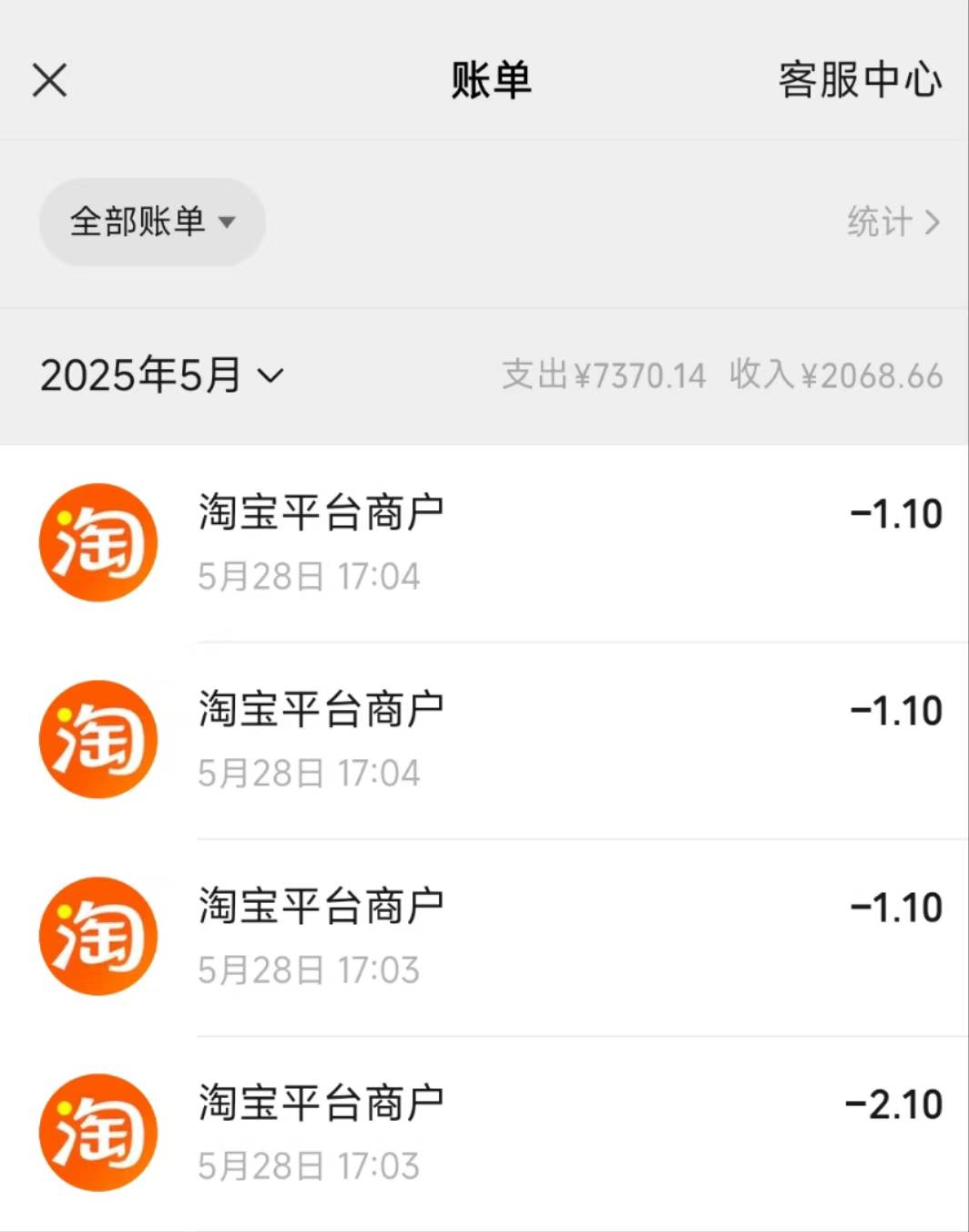 被饿了么制裁了，每天5个号5单蜜雪，中午就点了4个号的， 刚才这第五个号今天还没下过38 / 作者:tivye / 