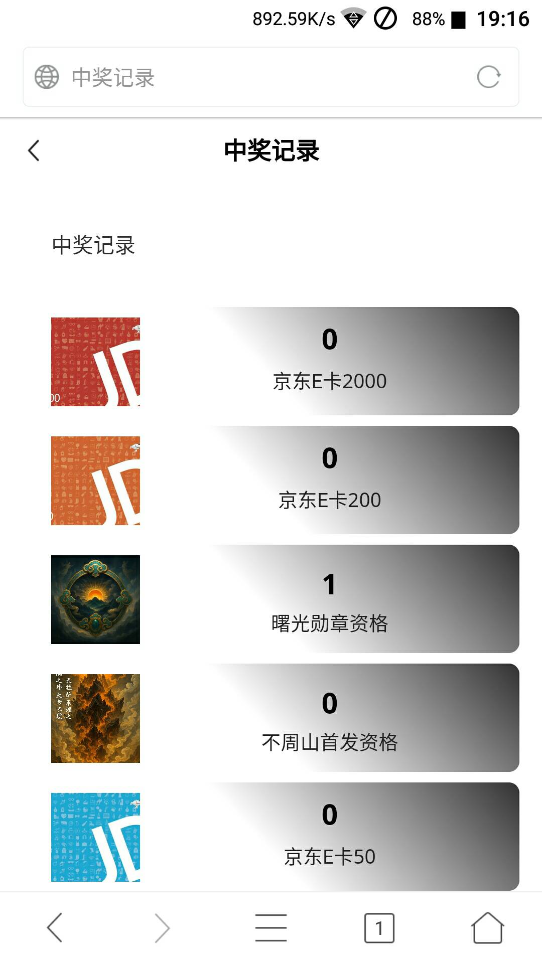 曙光中了一个这d玩意

55 / 作者:广东罗云熙 / 
