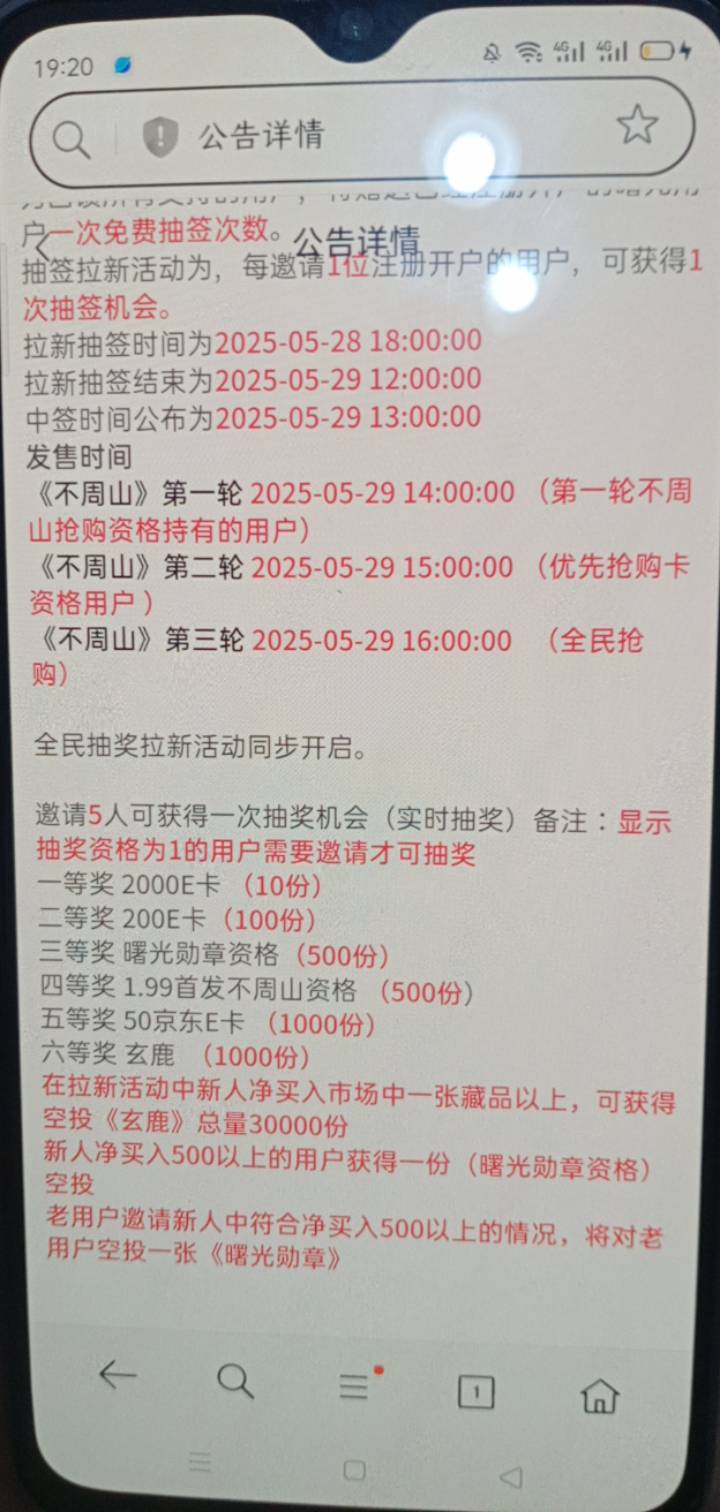 曙光勋章竟然三等奖，限量1000，不知道能不能吃猪脚饭


100 / 作者:一站宜白路 / 