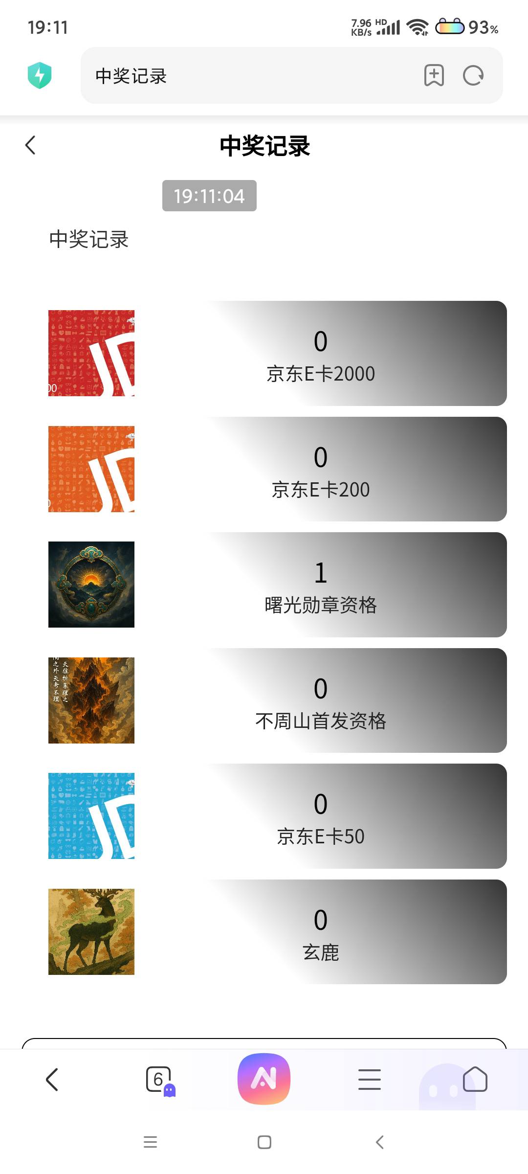 曙光勋章竟然三等奖，限量1000，不知道能不能吃猪脚饭


16 / 作者:真梁发财 / 