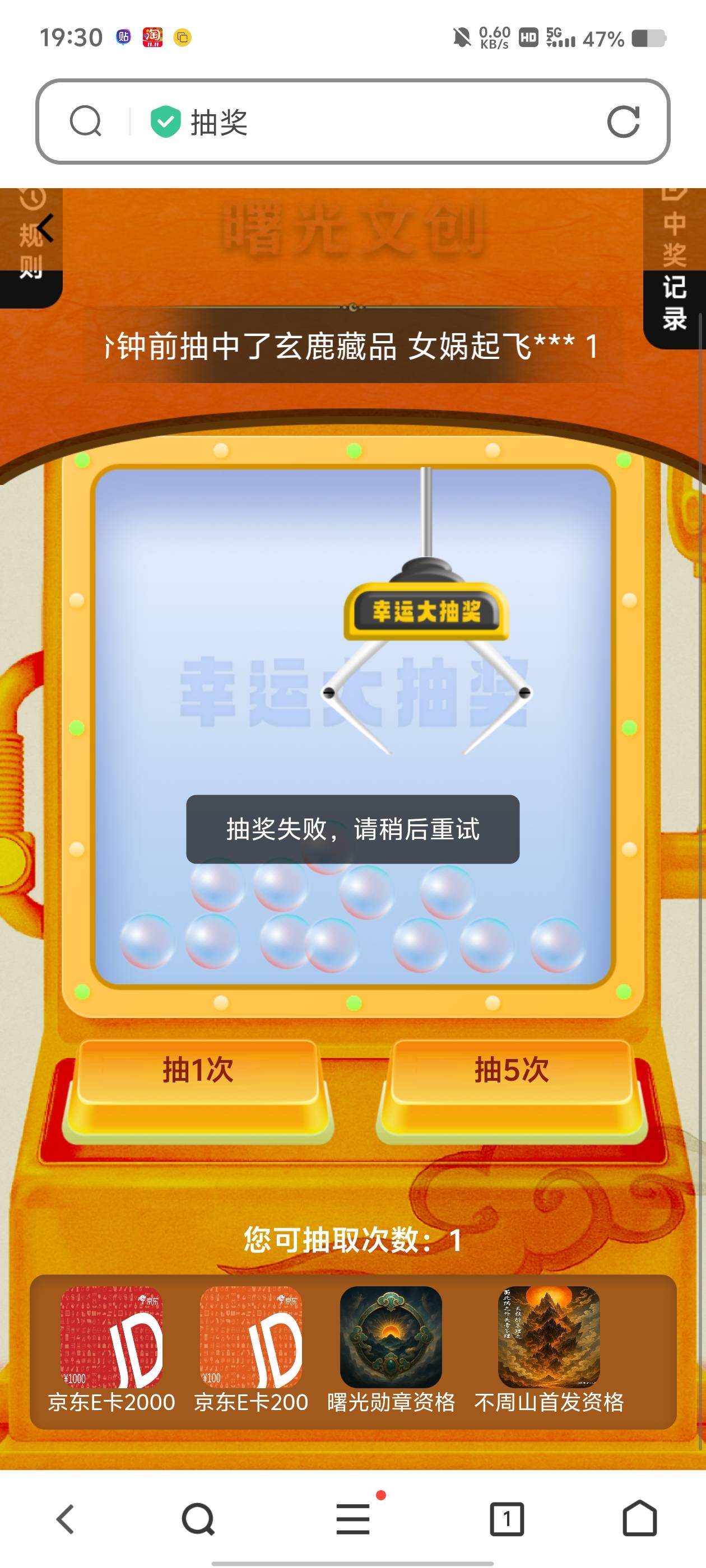 我咋抽不了？啥情况？

28 / 作者:罗宾汉 / 