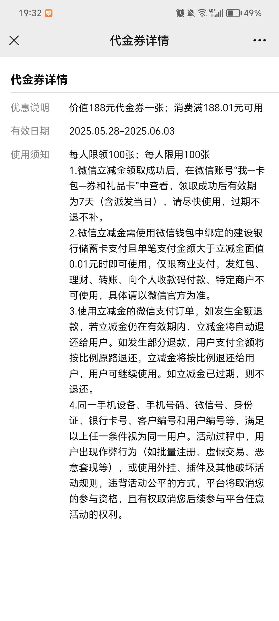 100个188有人能用吗？不知道哪个地区的

39 / 作者:毛毛懂懂 / 