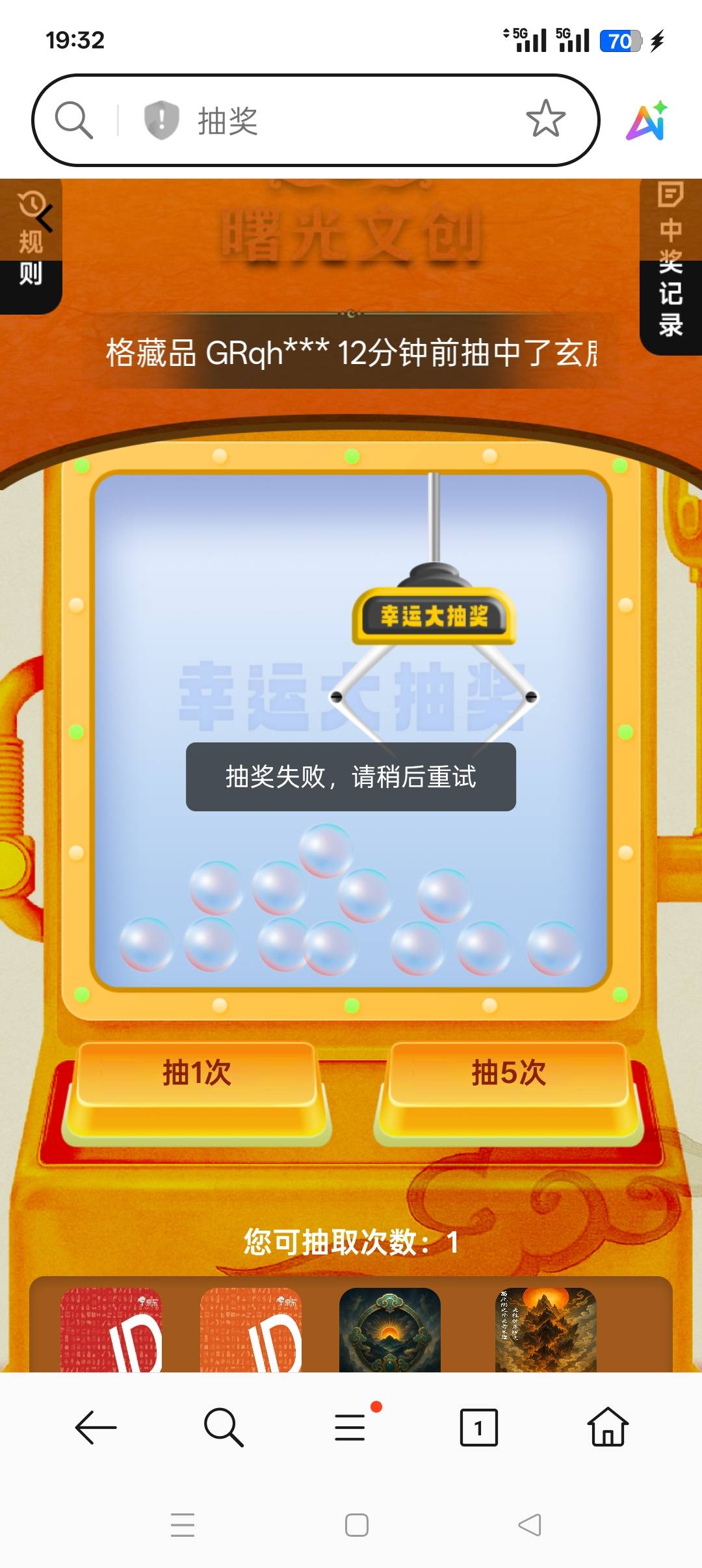 现在能抽的大概极少数，等下人人能抽就空了

19 / 作者:佛山靓仔六 / 