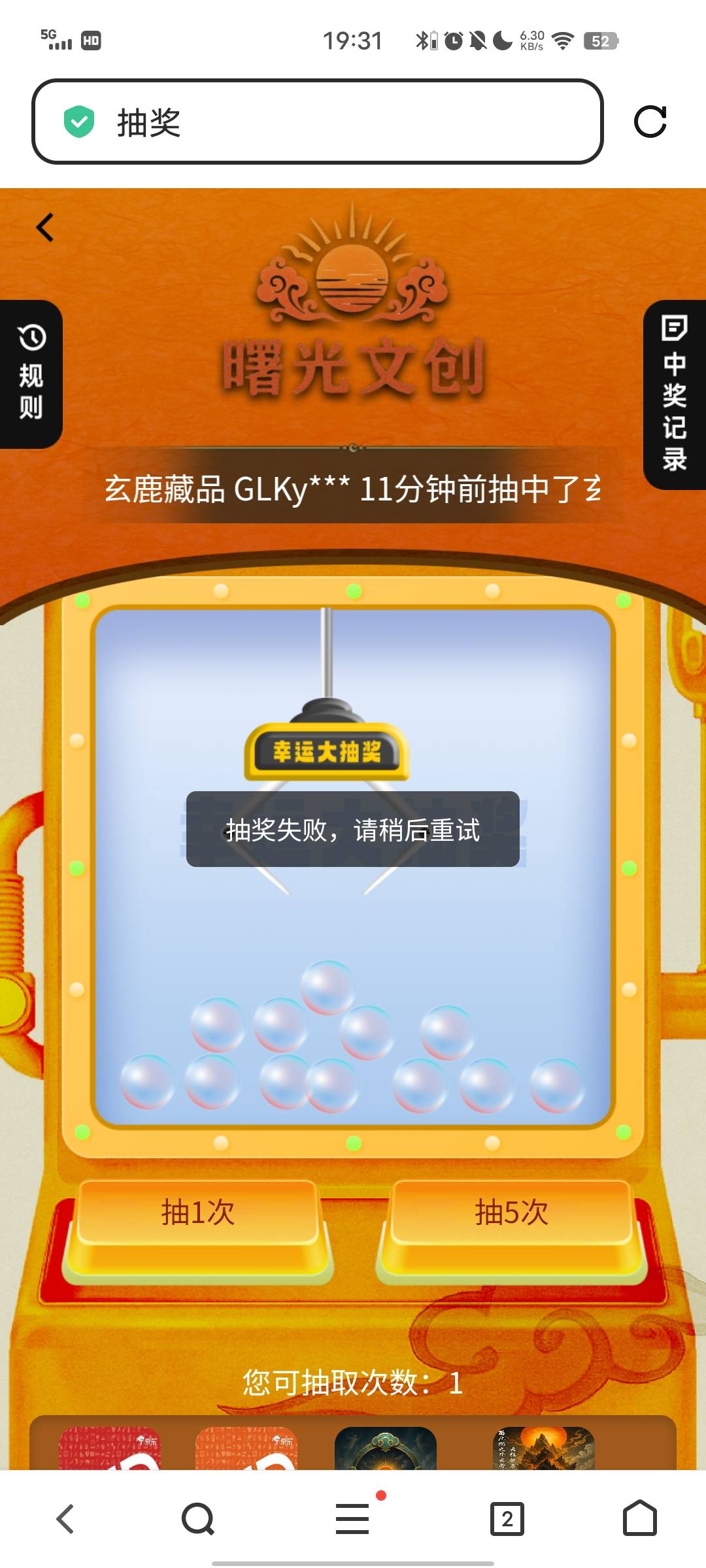 曙光新人能抽奖吗？
15 / 作者:昨天是历史 / 