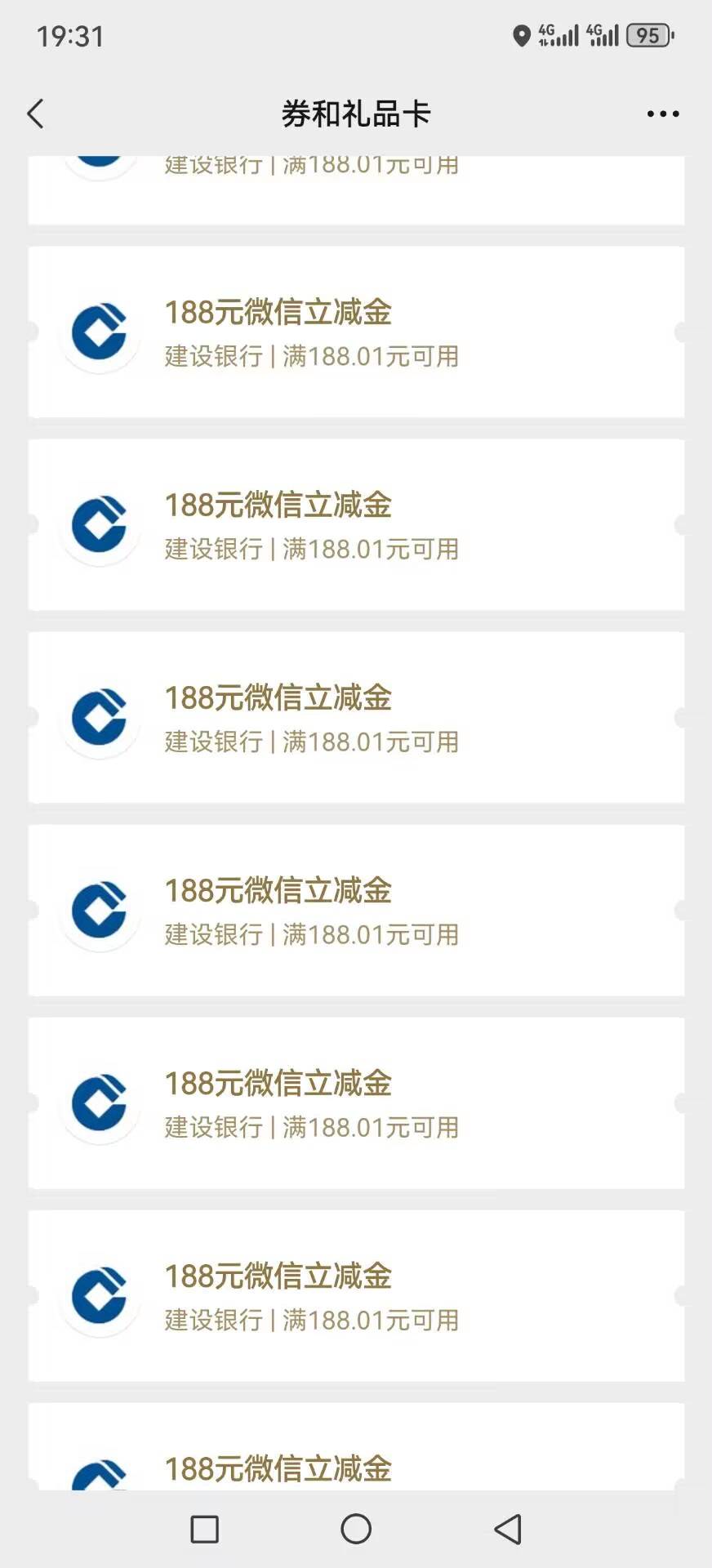 人人100张，别人申请完才知道真该死啊


90 / 作者:佛山靓仔六 / 