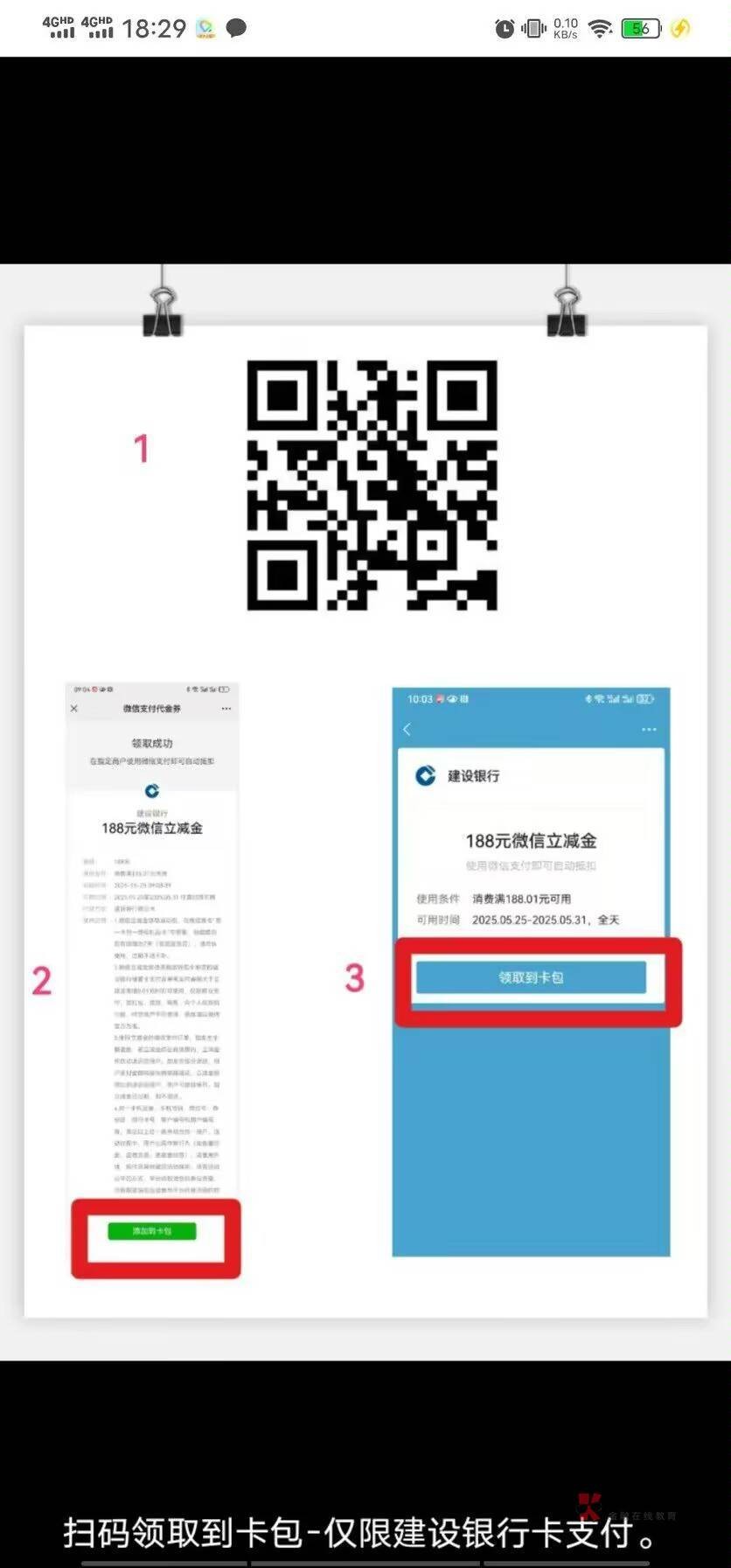 人人俩万 领到的可以连夜去开卡了 领完才发卡农

97 / 作者:喜欢舔少妇脚 / 