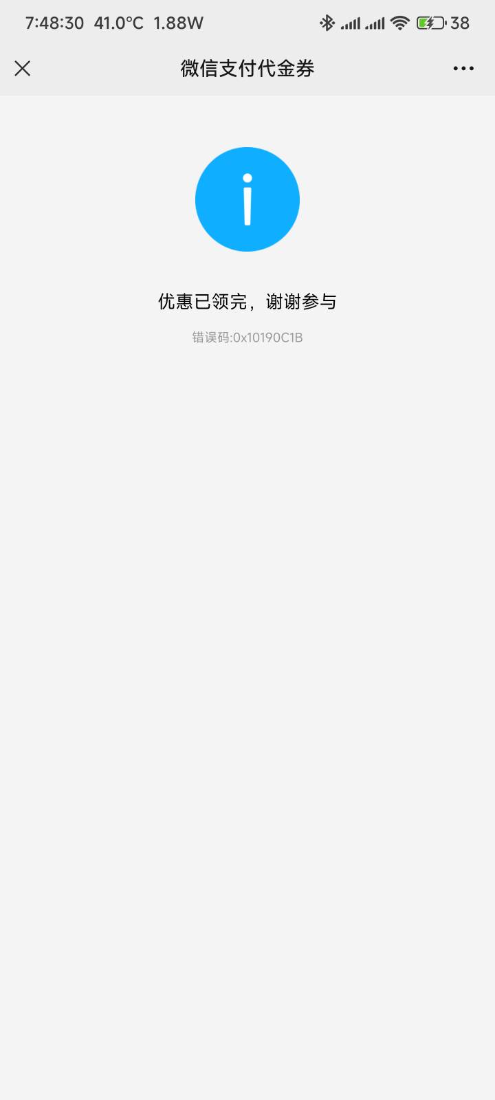 都领了才有人发出来，真羡慕这些偷申请仔

87 / 作者:你没那么爱我 / 