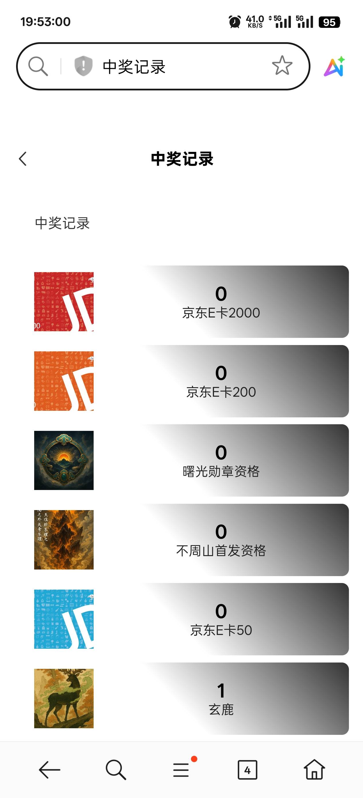 中了玄鹿

49 / 作者:永远的神88 / 