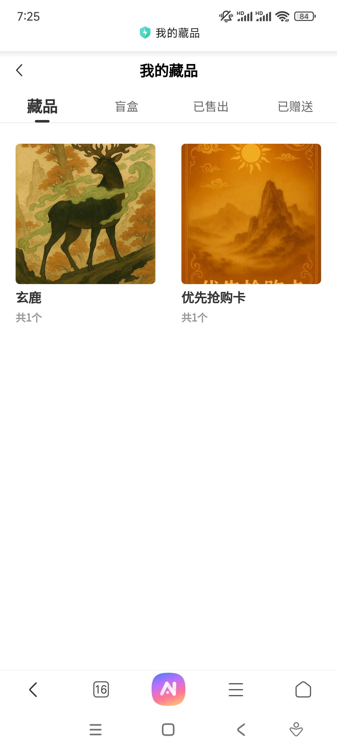 人人玄鹿

26 / 作者:yaoyao切克闹 / 
