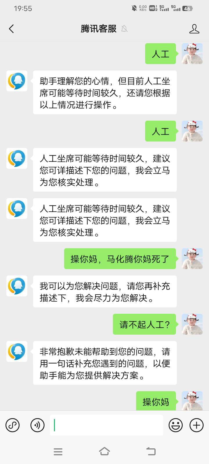 腾讯是真的一个cs


54 / 作者:卡农小哥。 / 