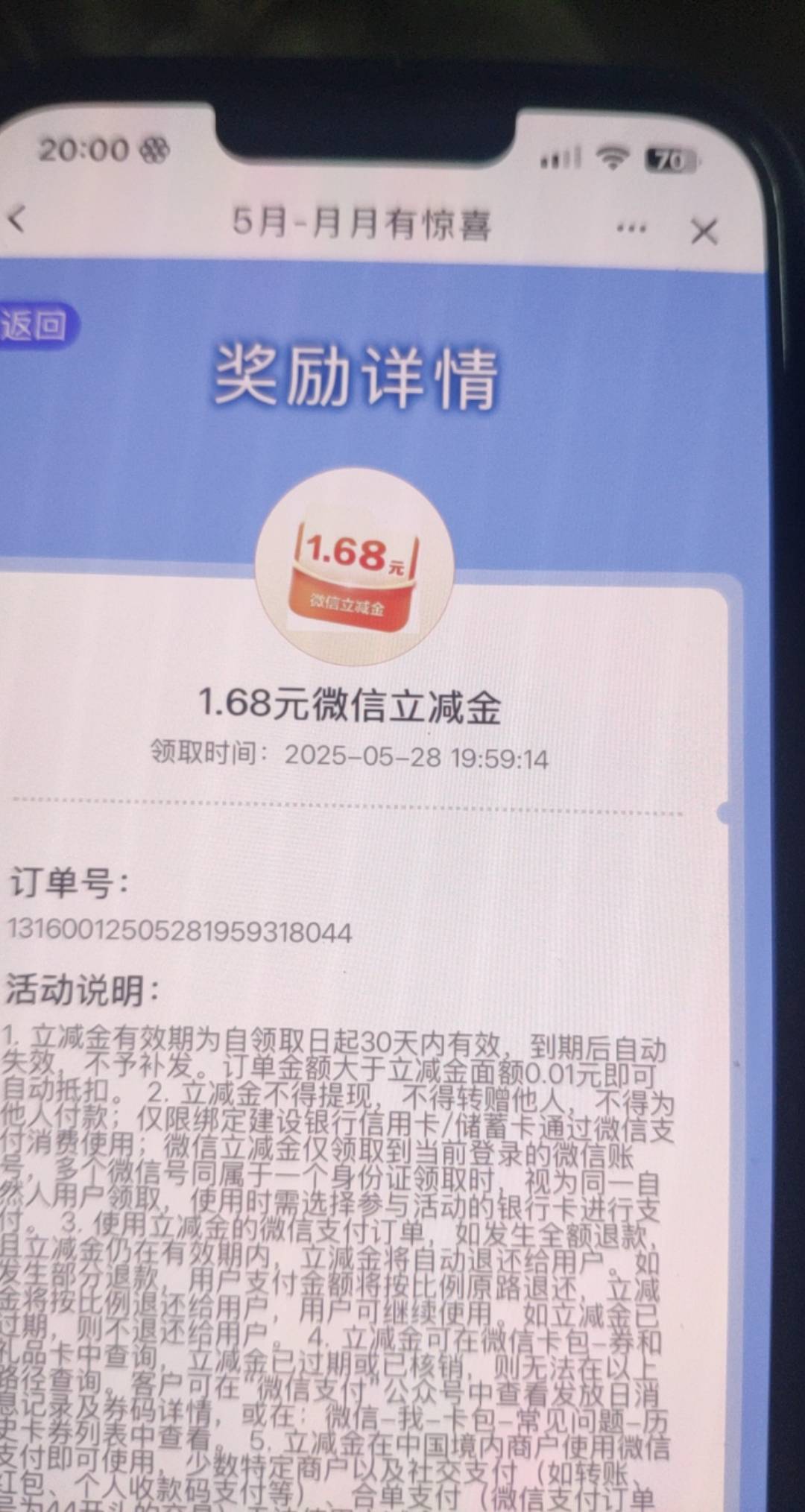 说1.68-88 就1.68 建行真没钱啊 浙江建行抽奖的，哎

72 / 作者:神的指引 / 
