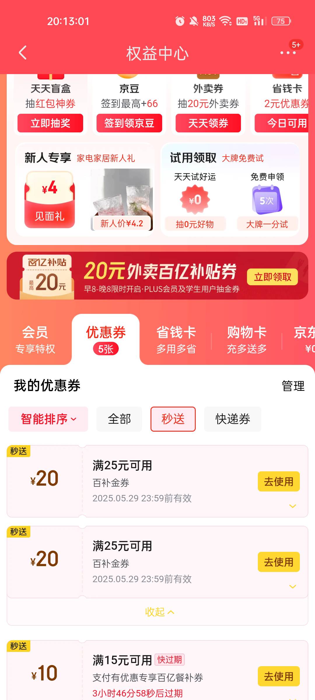 最后两张了，东子端午节的活动赶紧上啊

71 / 作者:缘中梦 / 