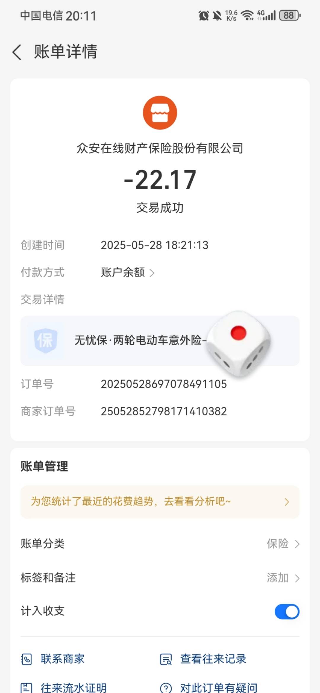 忘了做啥任务了，在支付宝买的保险，我记得退保了，又扣费了。刚才申请退保了。


72 / 作者:龙飞呀 / 