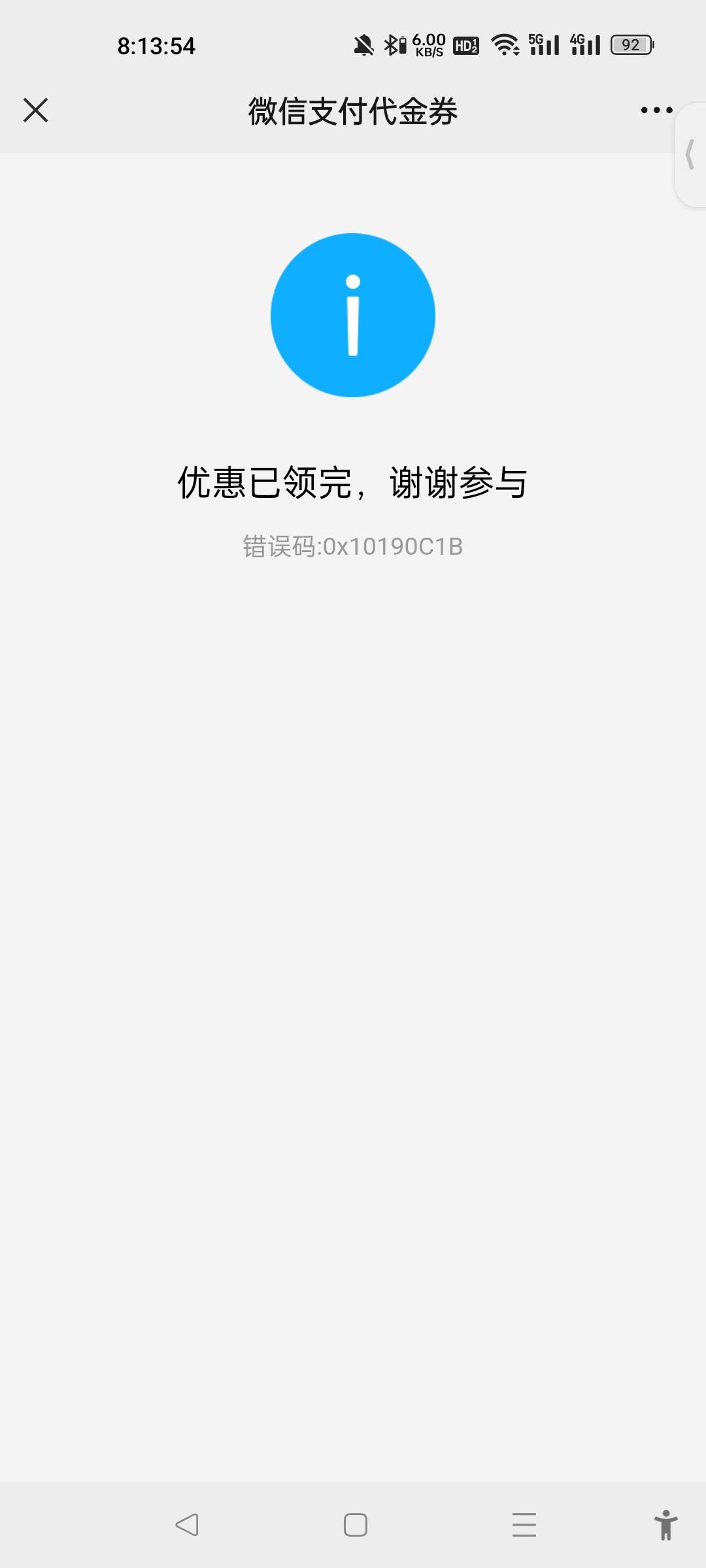 建行贵州人人1.88w的啥活动？虽然没了，看下入口过瘾一下
63 / 作者:三分机会得分得分 / 