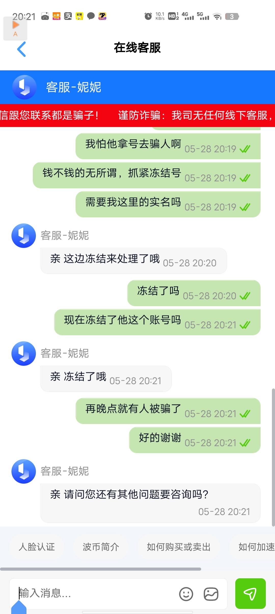 出了个波币40毛，收货完就冻结，打击片子老哥有责啊

4 / 作者:hdsf樊 / 