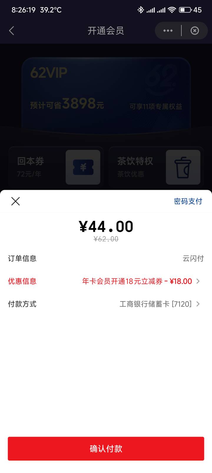 44一年有必要开吗，以前也没开过会员

8 / 作者:你没那么爱我 / 