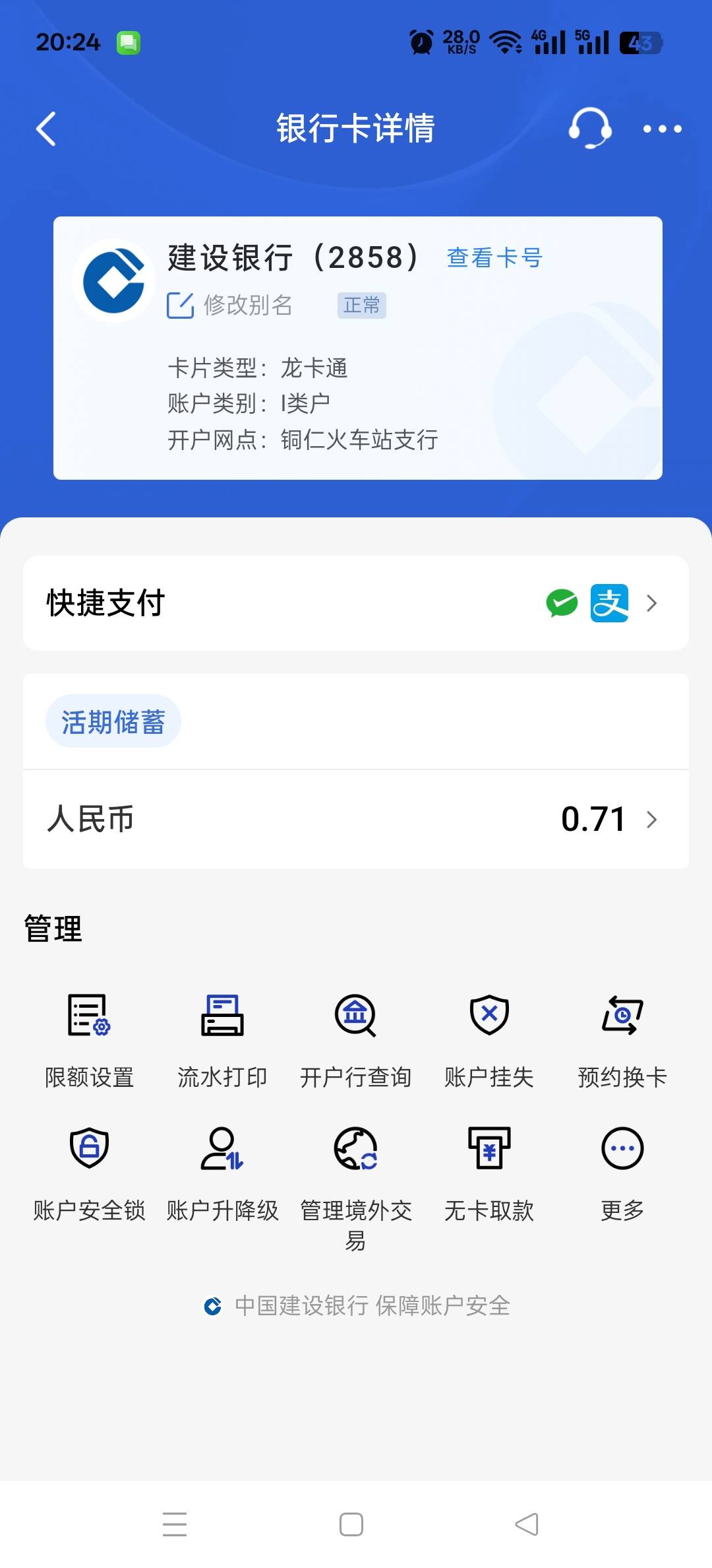 我一个广东人都有贵州一类卡，你们偷申请的挺严实的，没了就让我知道了

57 / 作者:轻轻的信仰 / 