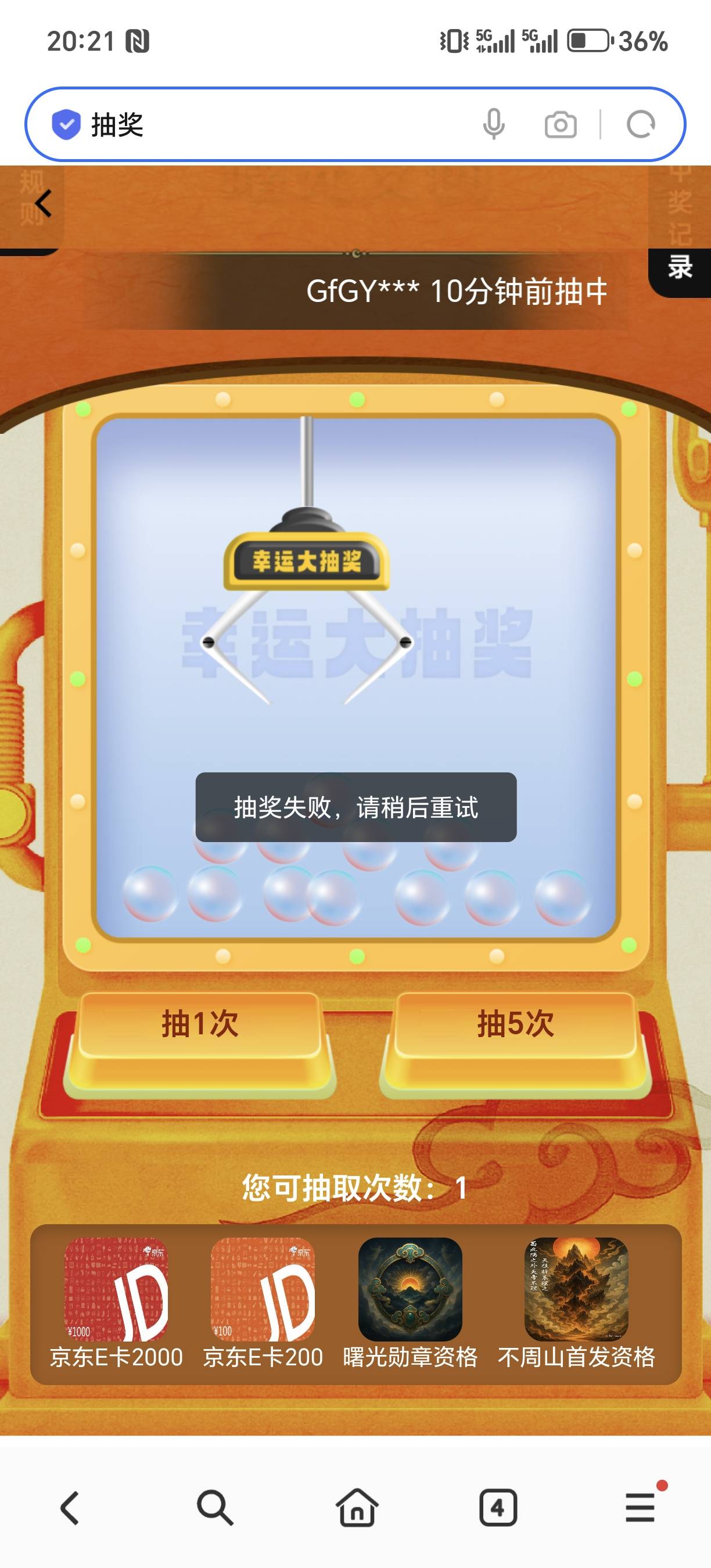 曙光是不是钱包过期了就不让抽奖呀？老用户之前拉了人的

40 / 作者:为羊毛而活 / 