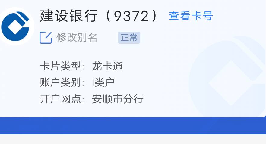 贵州建行没看见有人发啊，都是领完了才发的，我贵州建行一类啊

98 / 作者:從心所欲 / 
