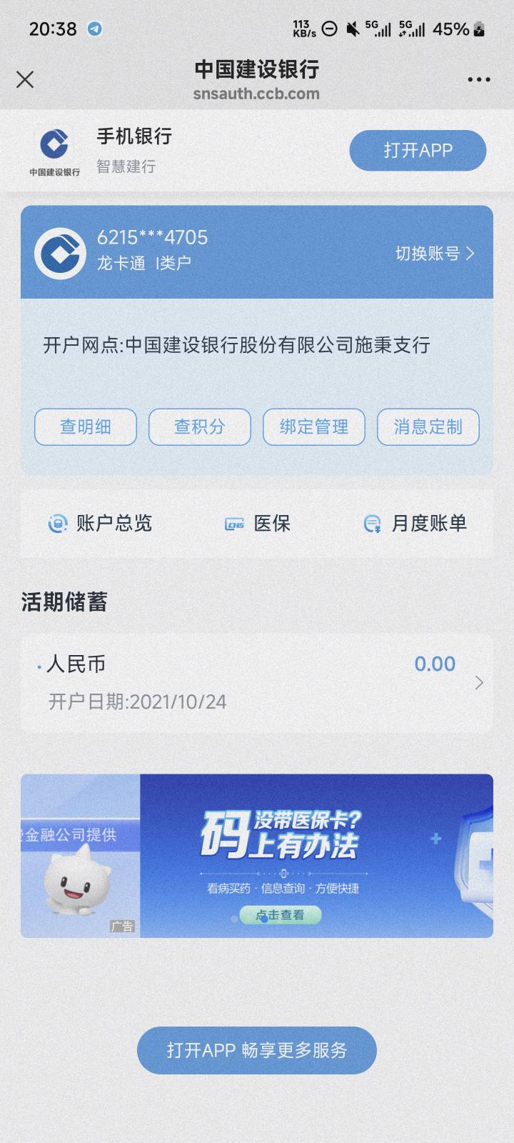 贵州建行没看见有人发啊，都是领完了才发的，我贵州建行一类啊

74 / 作者:微弱的妹妹 / 