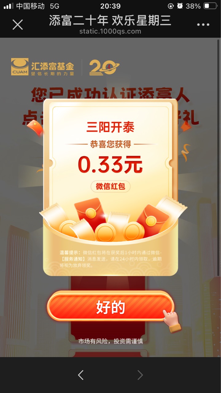 这次还是选C


18 / 作者:小熊科技 / 