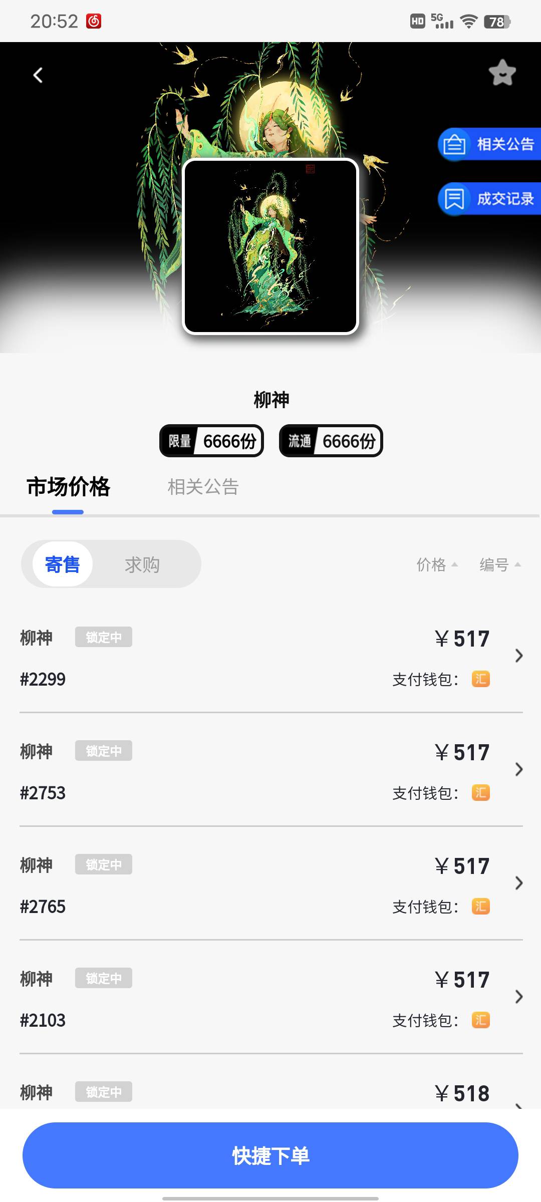 这玩意卡农没一个人有吧

4 / 作者:從心所欲 / 