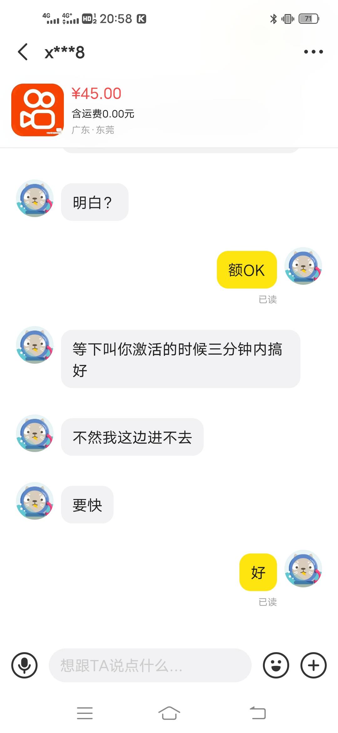 激活成功就退款  这个lj

70 / 作者:战江520 / 