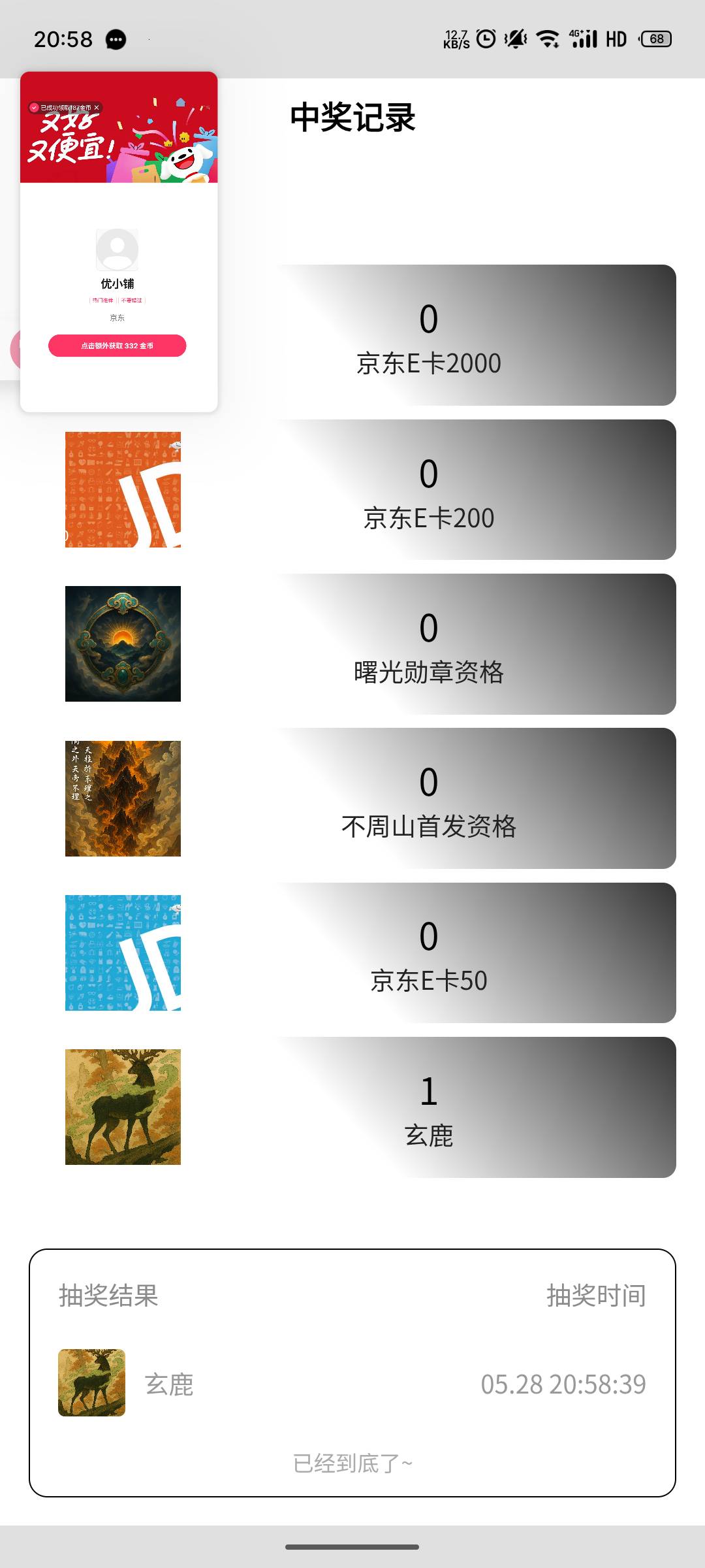 可以抽了，快去

61 / 作者:鸾鸠 / 