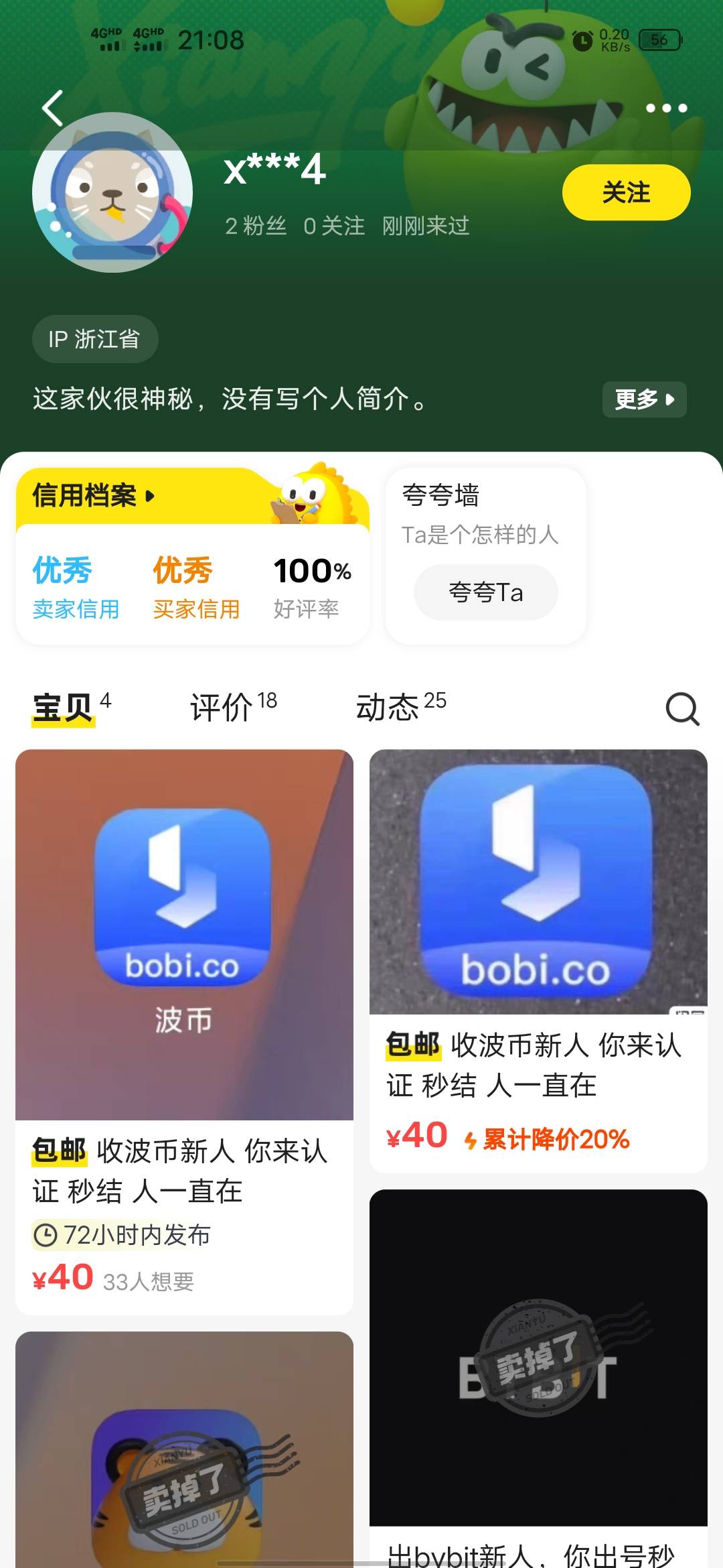 老哥们，避雷吧，这小子想拖不收货，最后我说去冻结才收货的


3 / 作者:苟富贵必相忘 / 