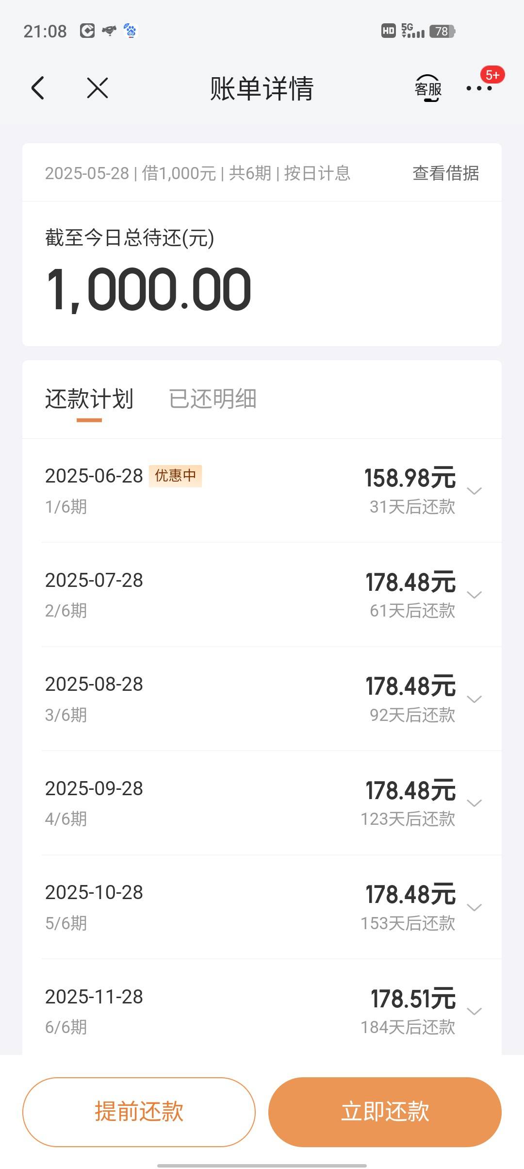 万年白条200，今天金条居然下款了虽然只有1000/

0 / 作者:ksksj23 / 