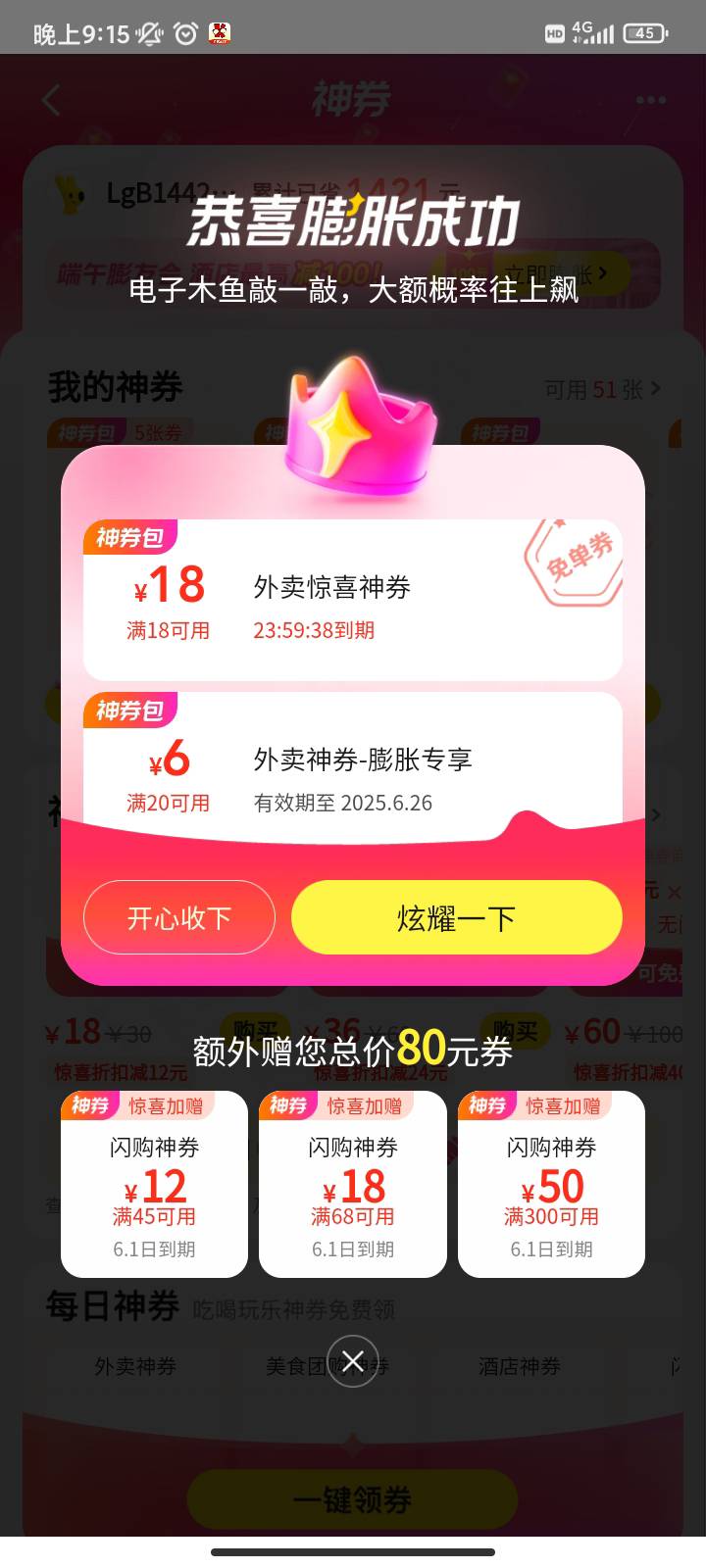 只一发？入魂，这个号还能中第二个吗

20 / 作者:你刀哥哥呀 / 