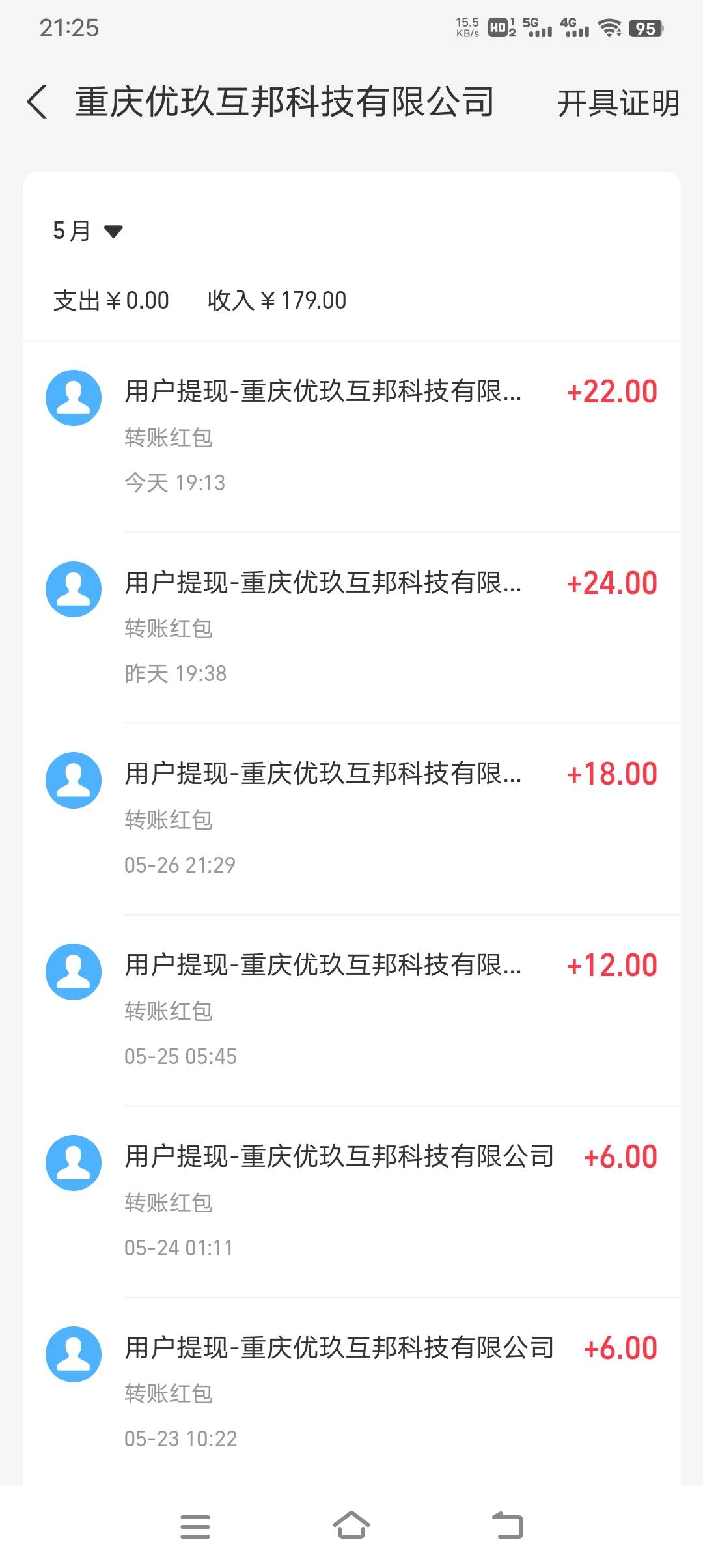 挂壁崽？上班时间刷刷，半个月没在意搞这些。。。



31 / 作者:上岸之 / 